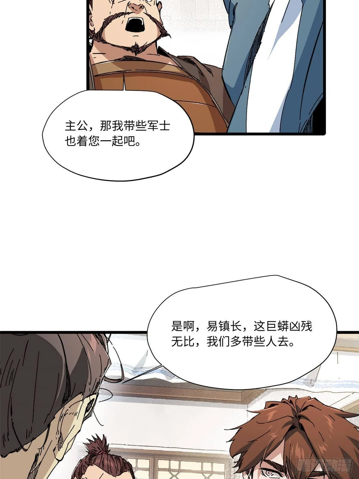 055 鲁山城 第21页