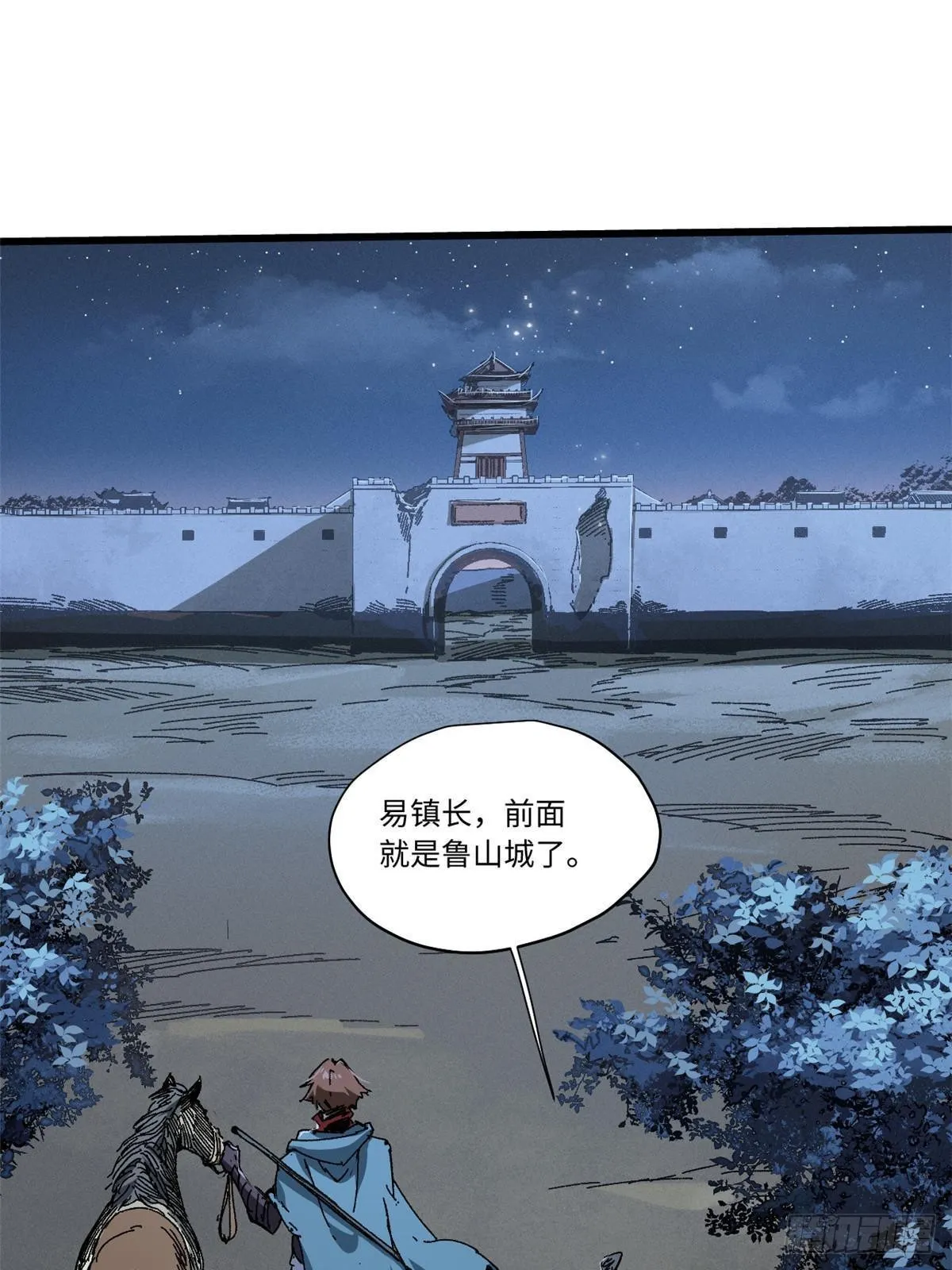 055 鲁山城 第24页