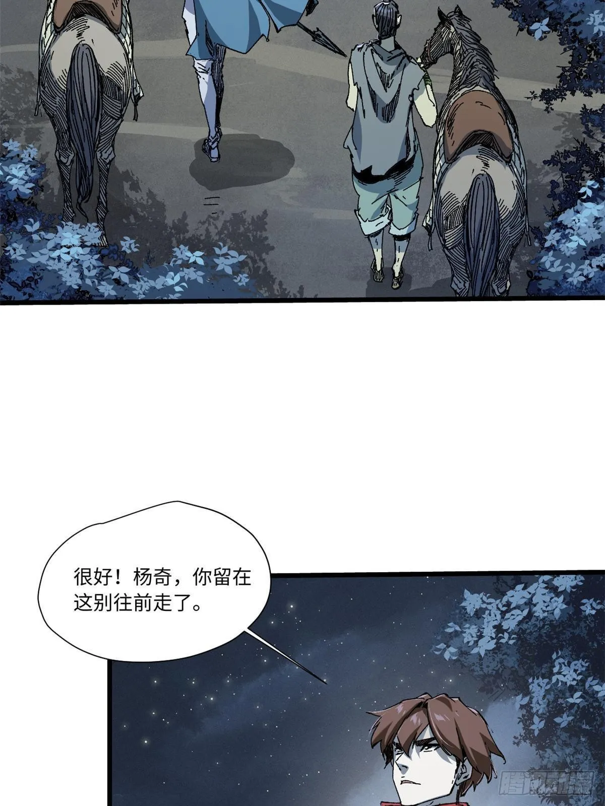 055 鲁山城 第25页