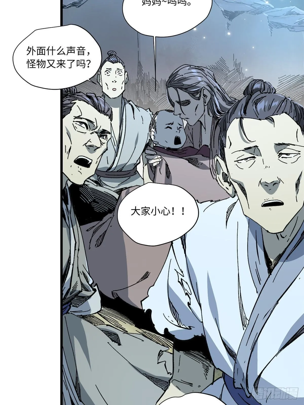 055 鲁山城 第35页