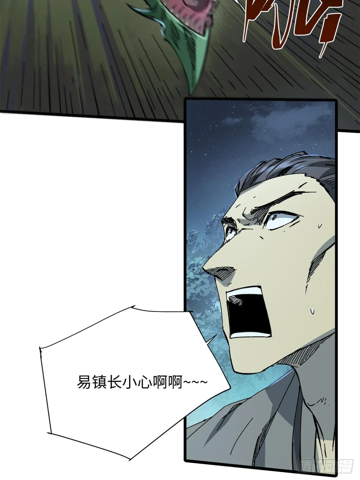 055 鲁山城 第40页
