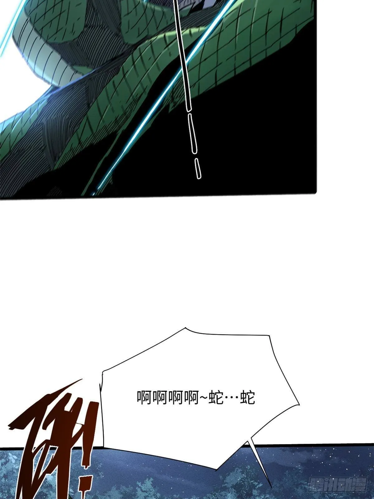 055 鲁山城 第44页