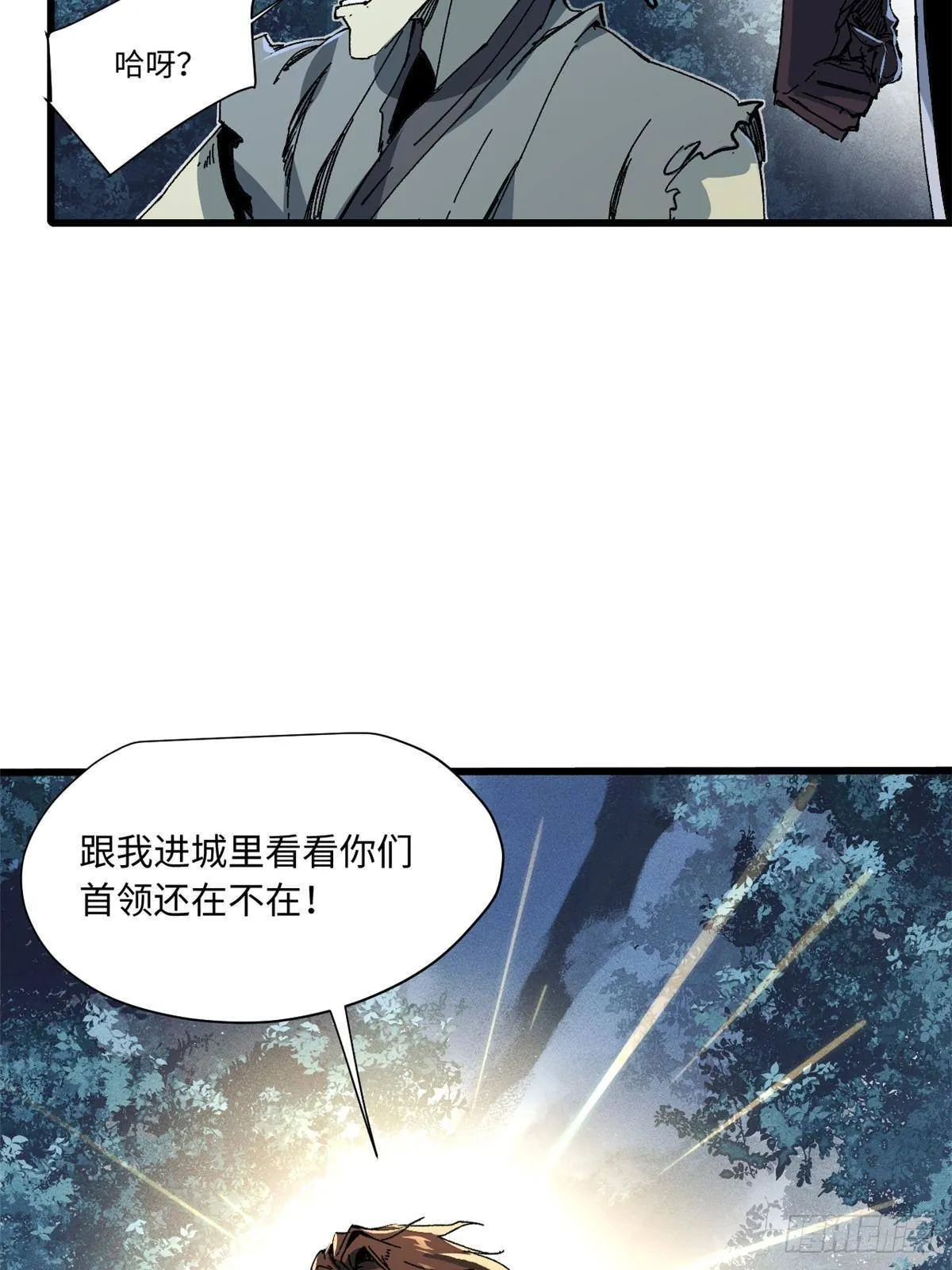 055 鲁山城 第46页