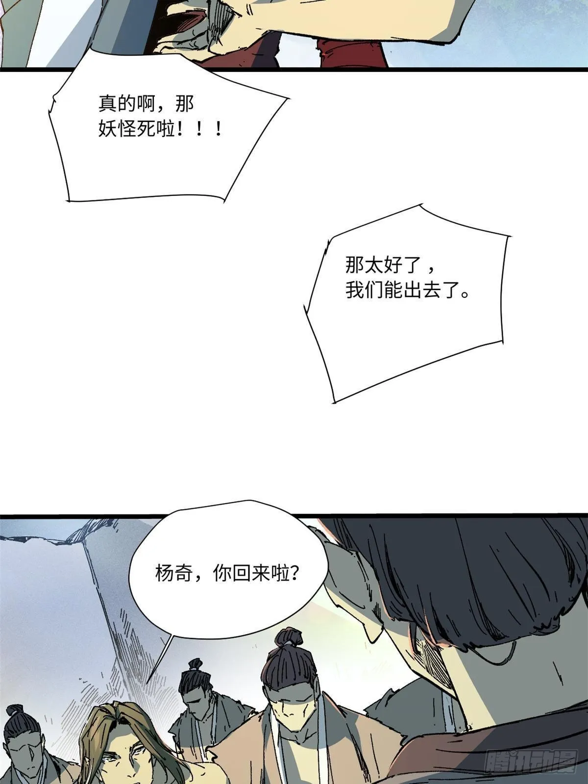 055 鲁山城 第52页