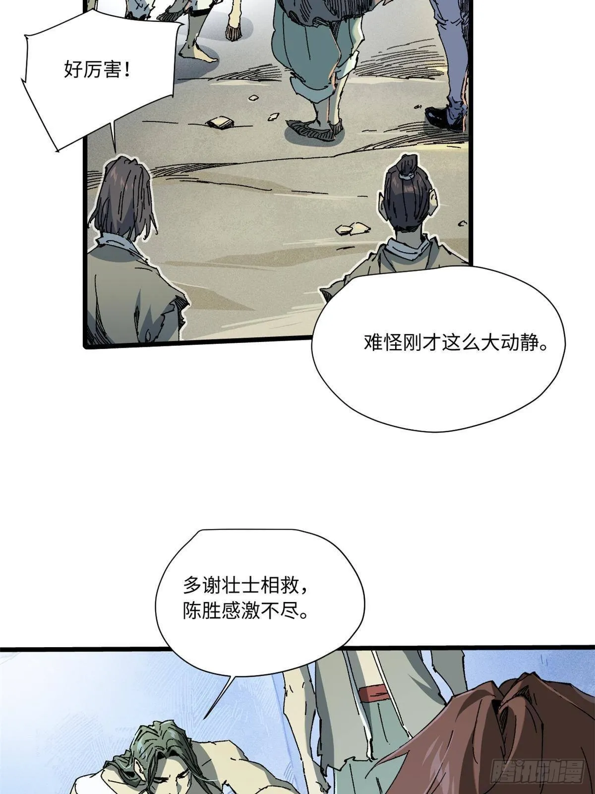 055 鲁山城 第54页