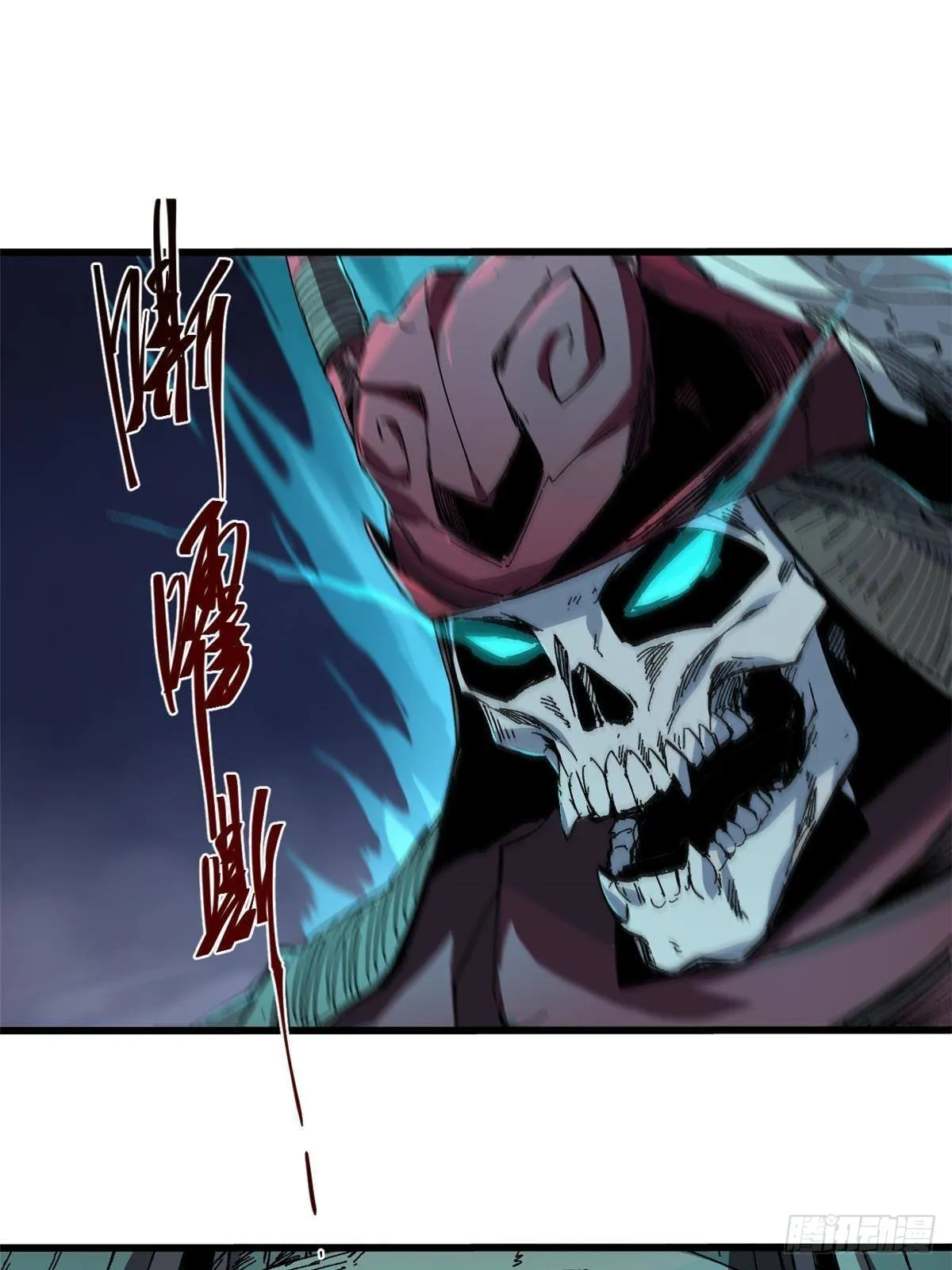 053 跃龙门 第8页