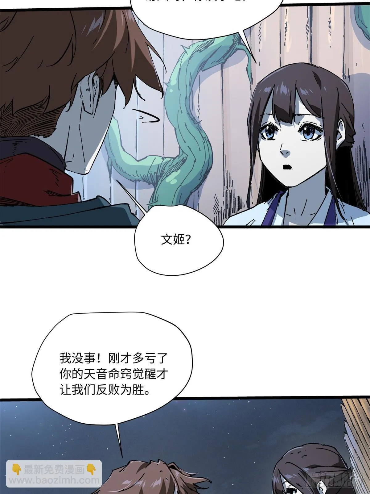 053 跃龙门 第20页