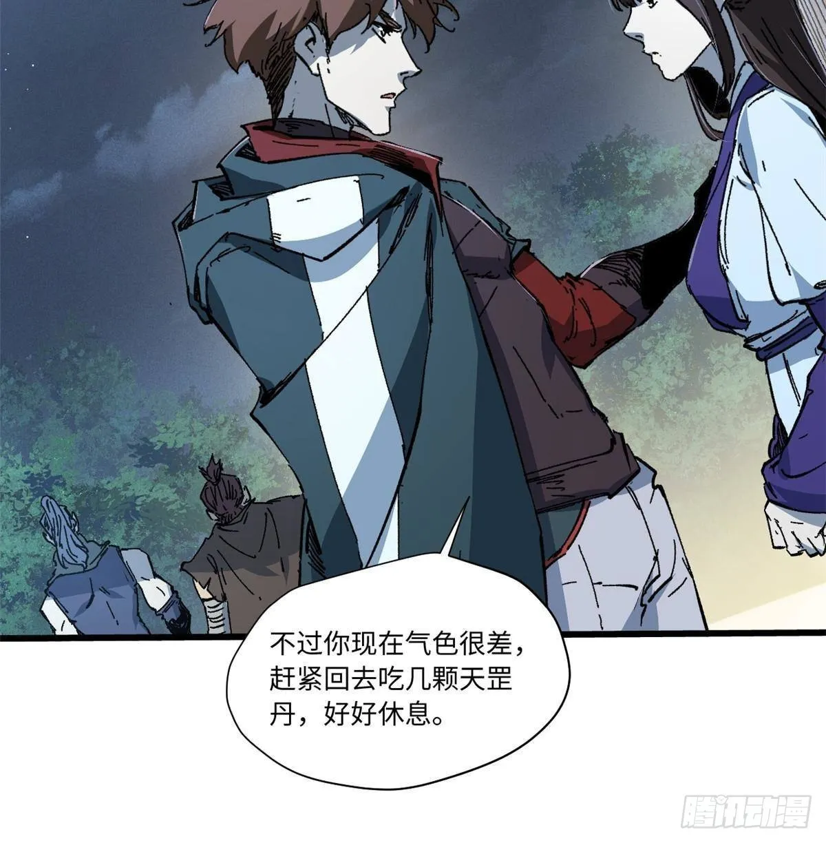 053 跃龙门 第21页
