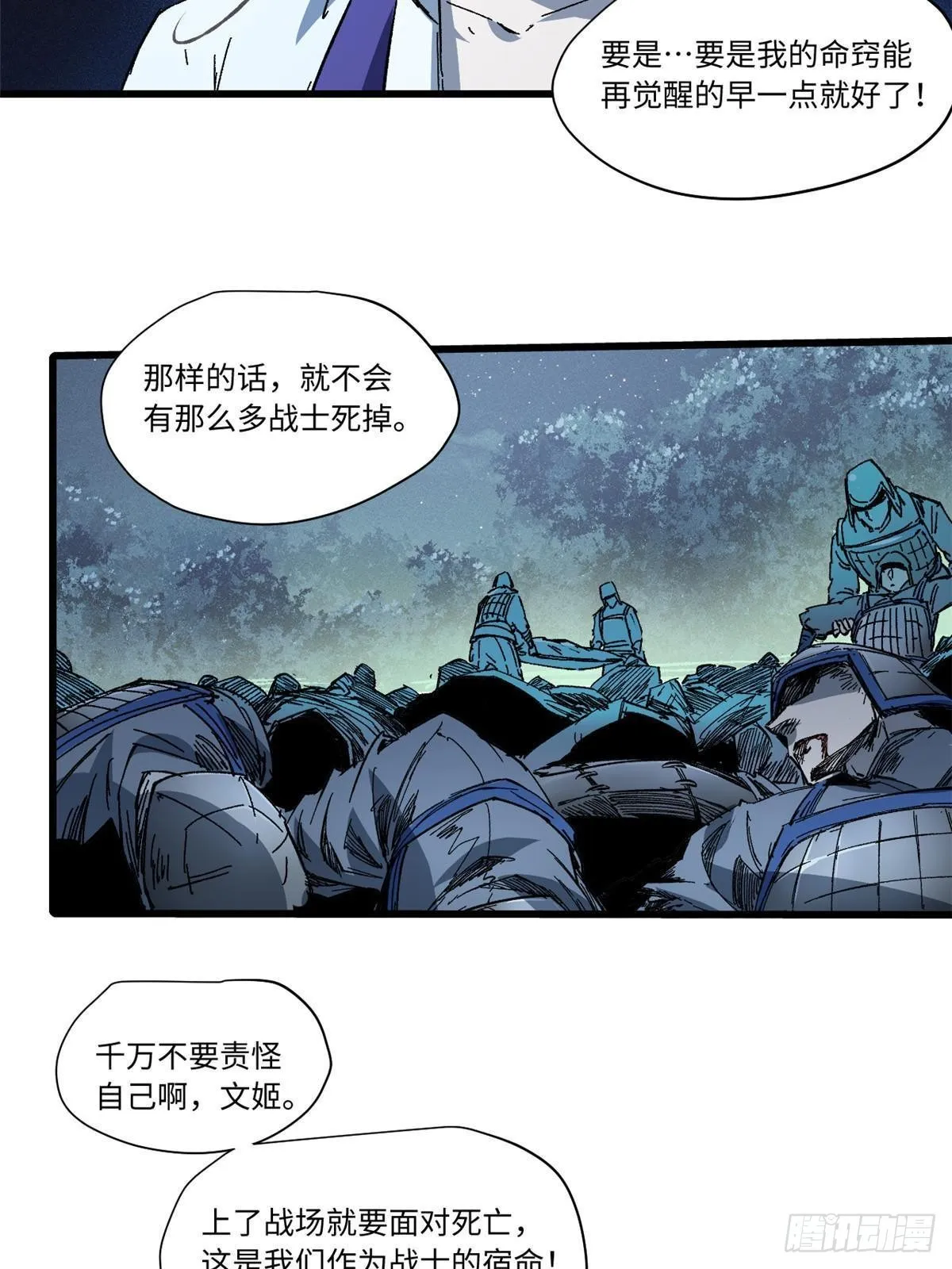 053 跃龙门 第23页
