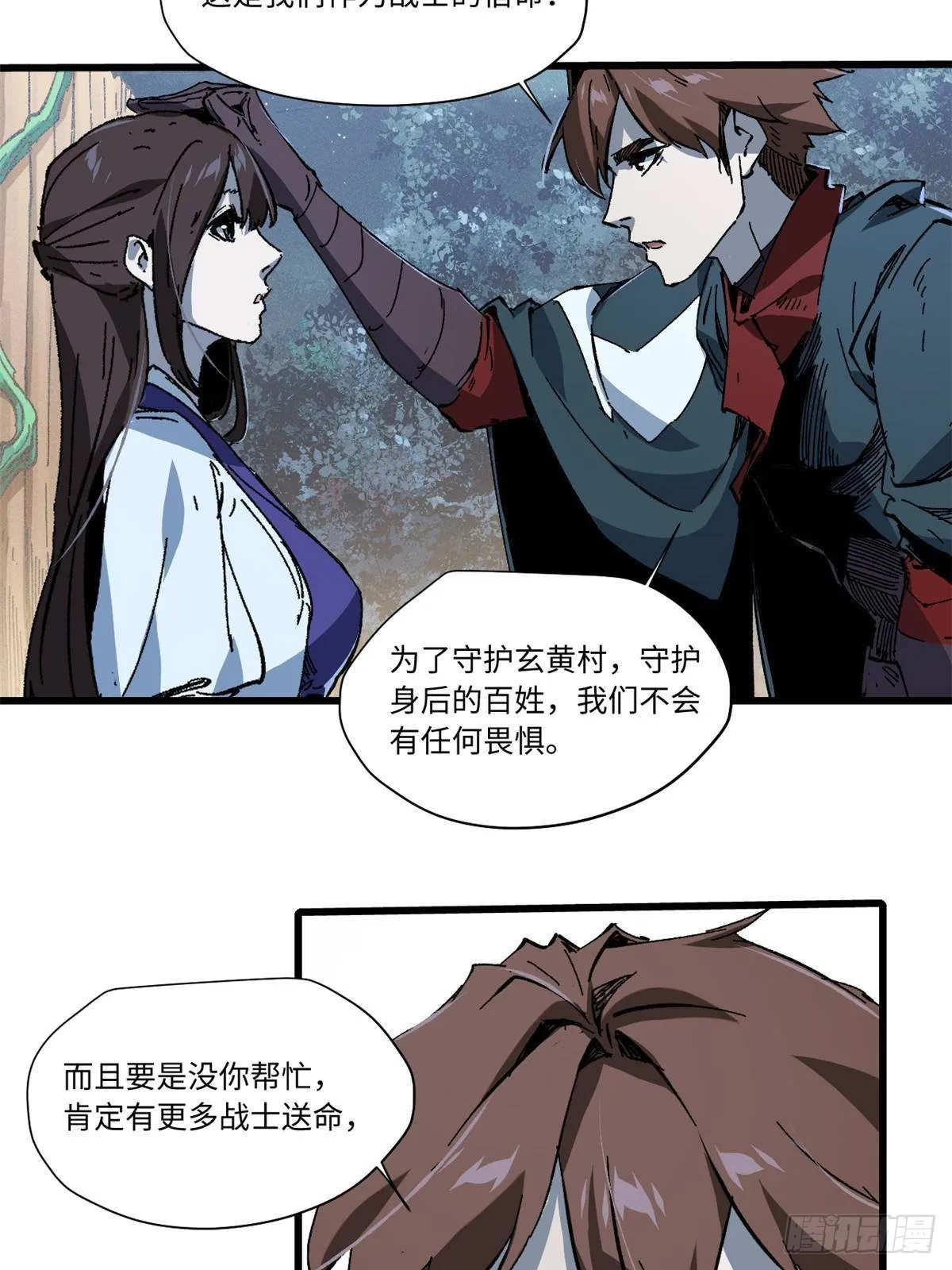 053 跃龙门 第24页