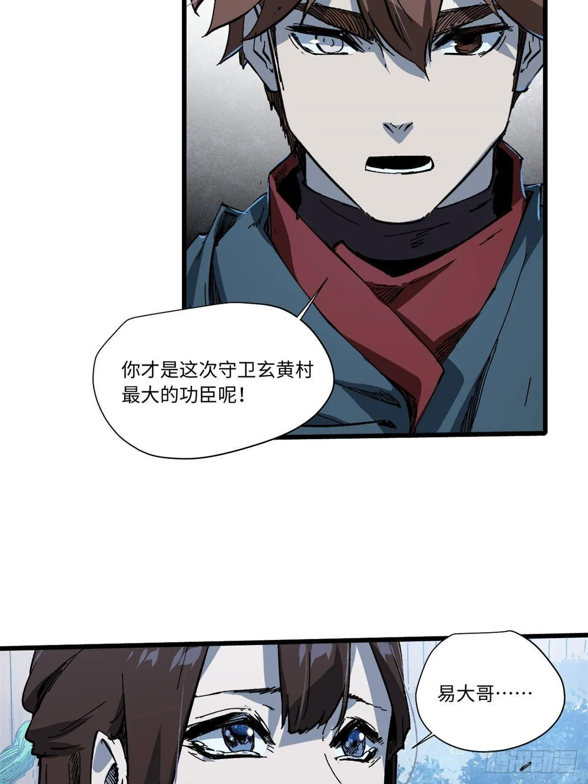 053 跃龙门 第25页