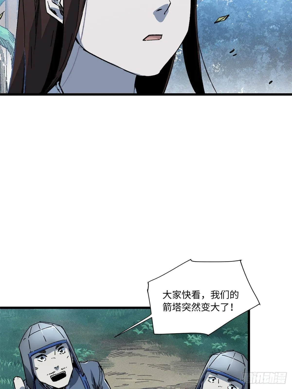053 跃龙门 第26页
