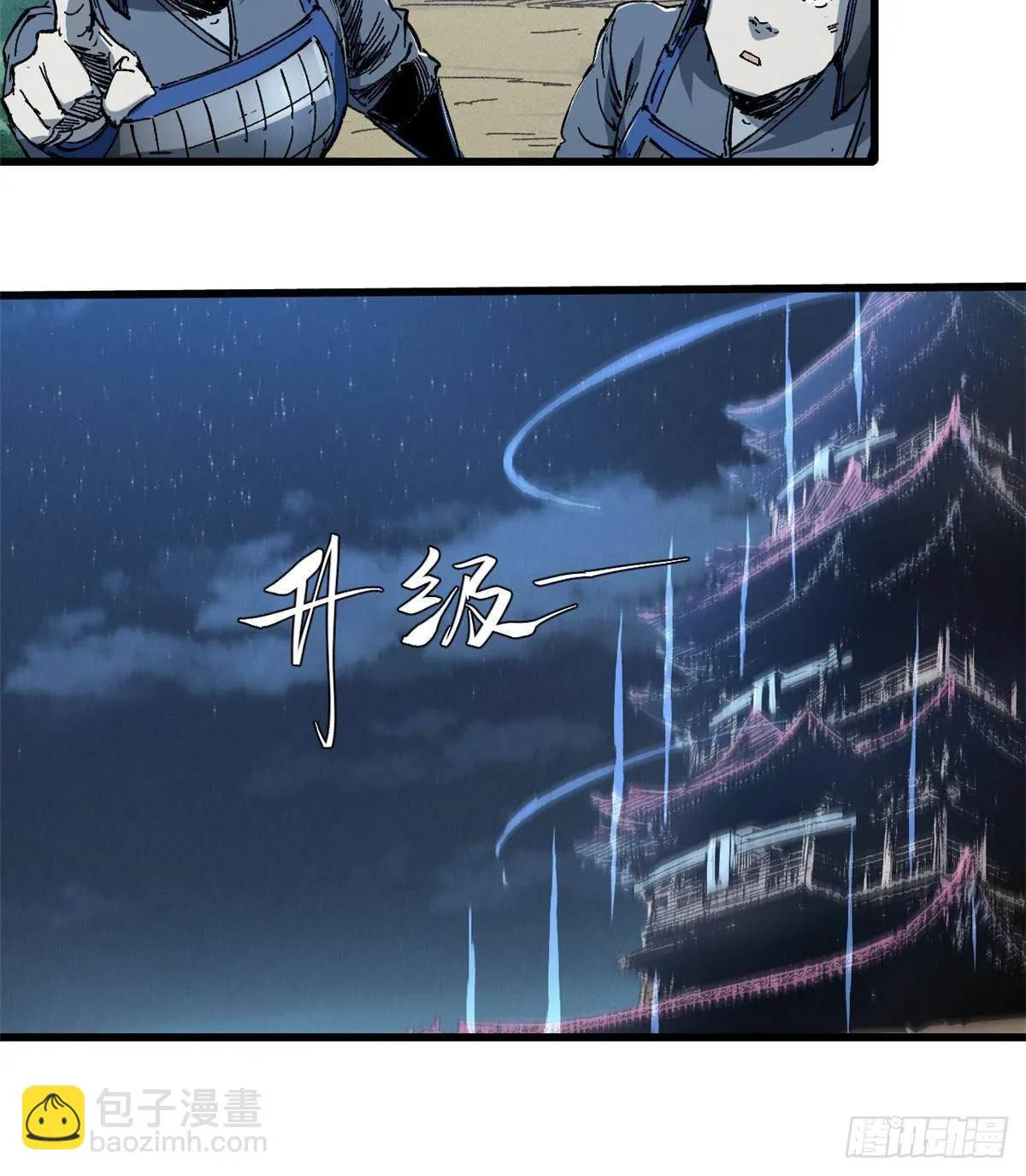 053 跃龙门 第27页