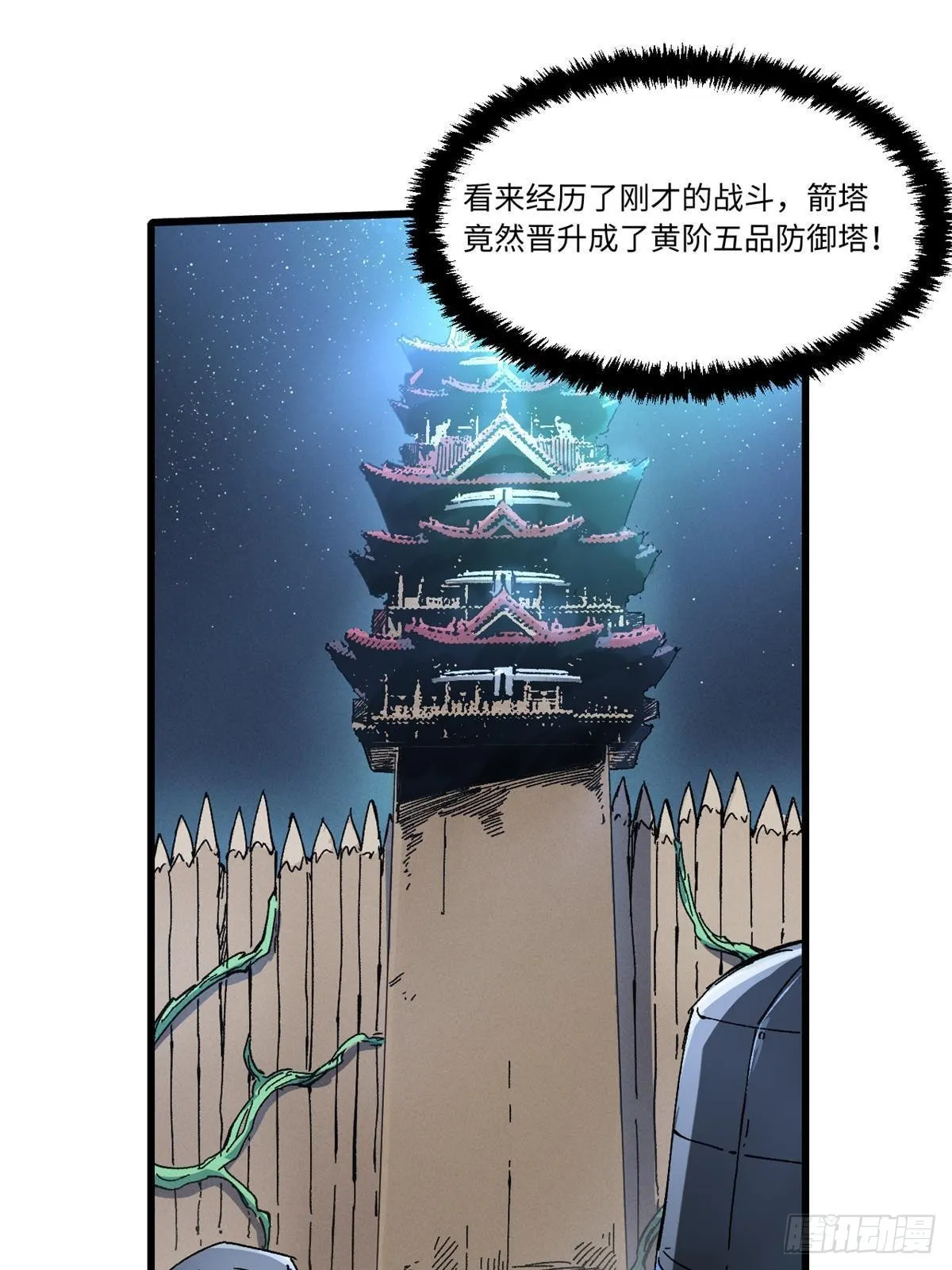 053 跃龙门 第28页