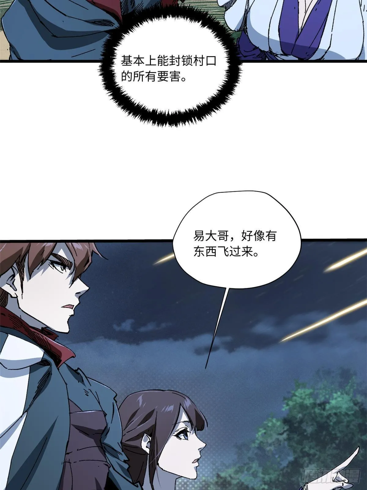 053 跃龙门 第30页