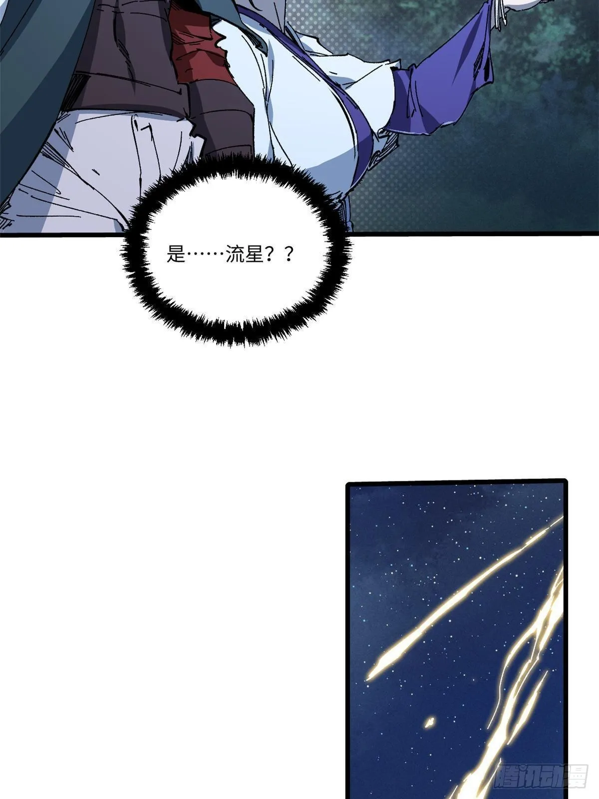 053 跃龙门 第31页