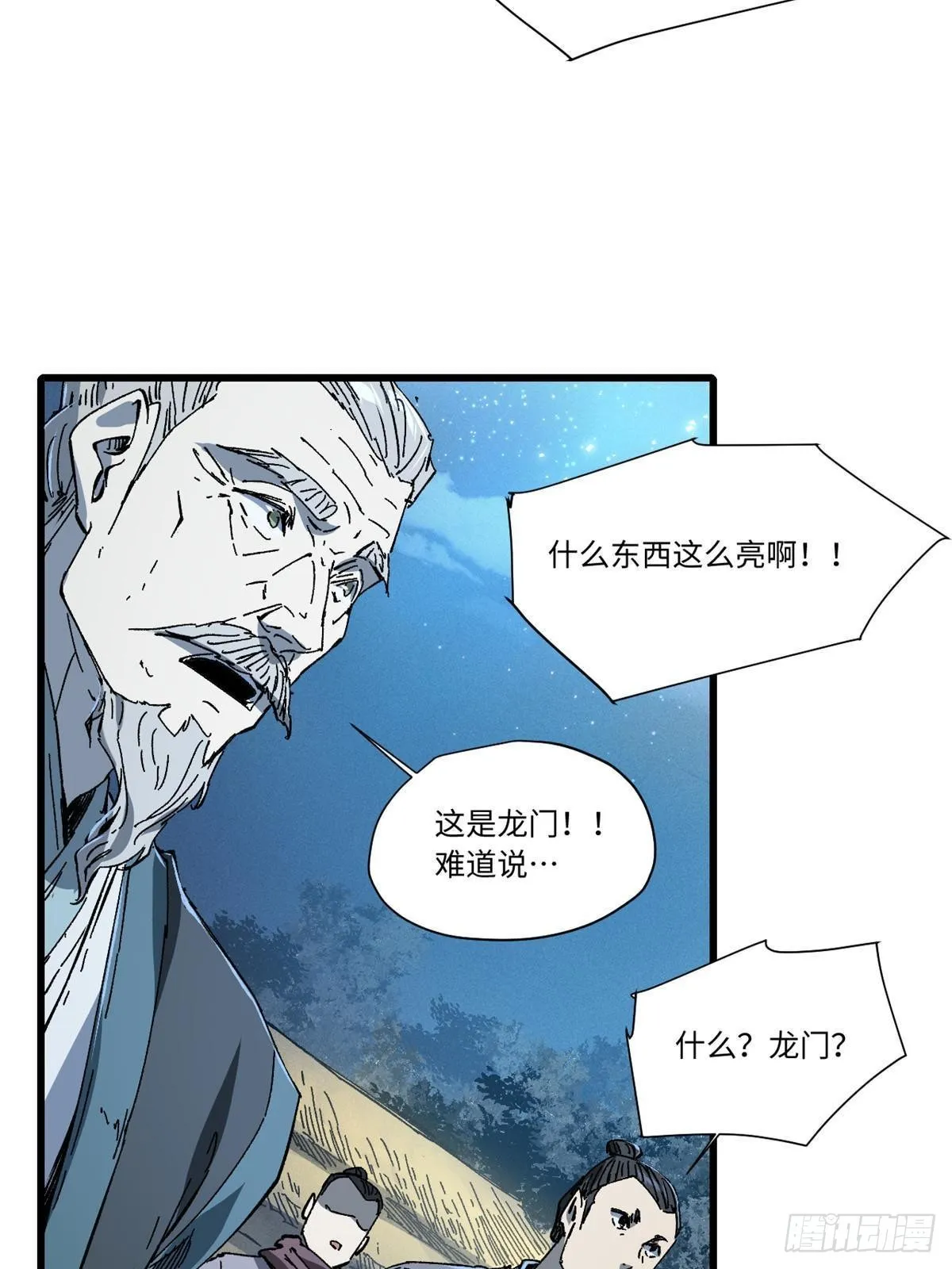 053 跃龙门 第36页