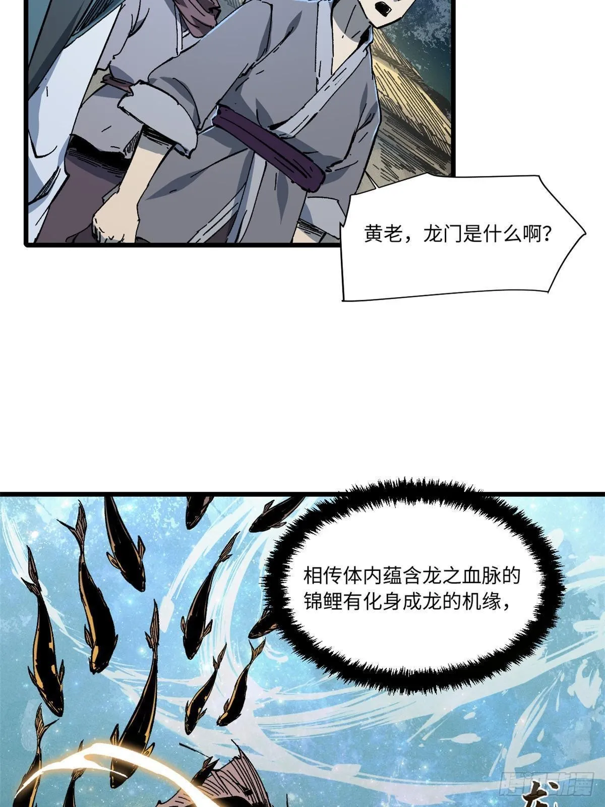 053 跃龙门 第37页