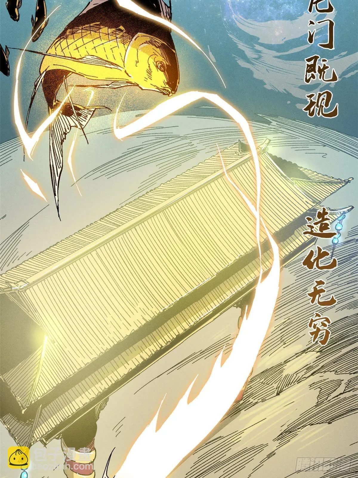 053 跃龙门 第38页