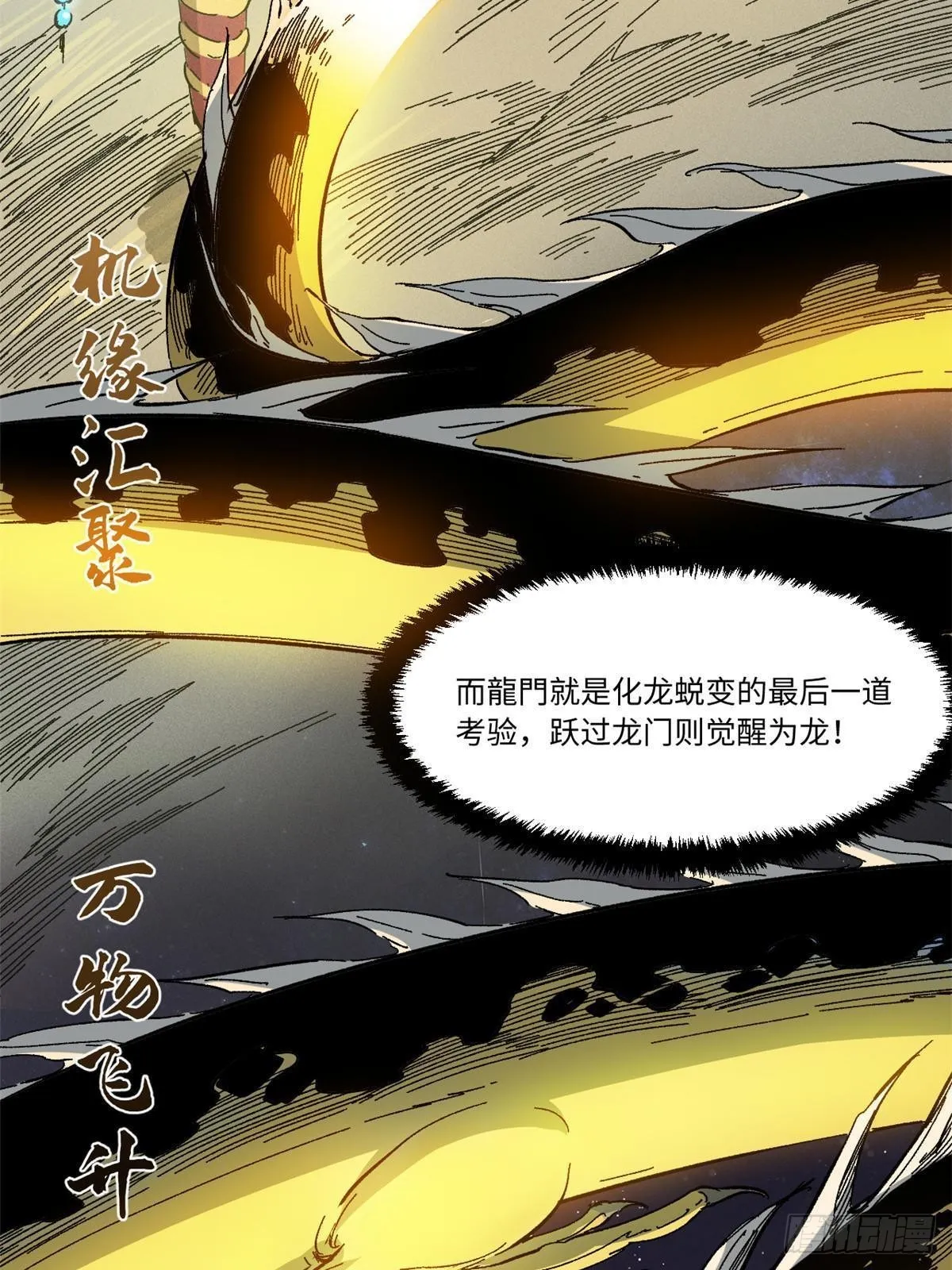 053 跃龙门 第39页