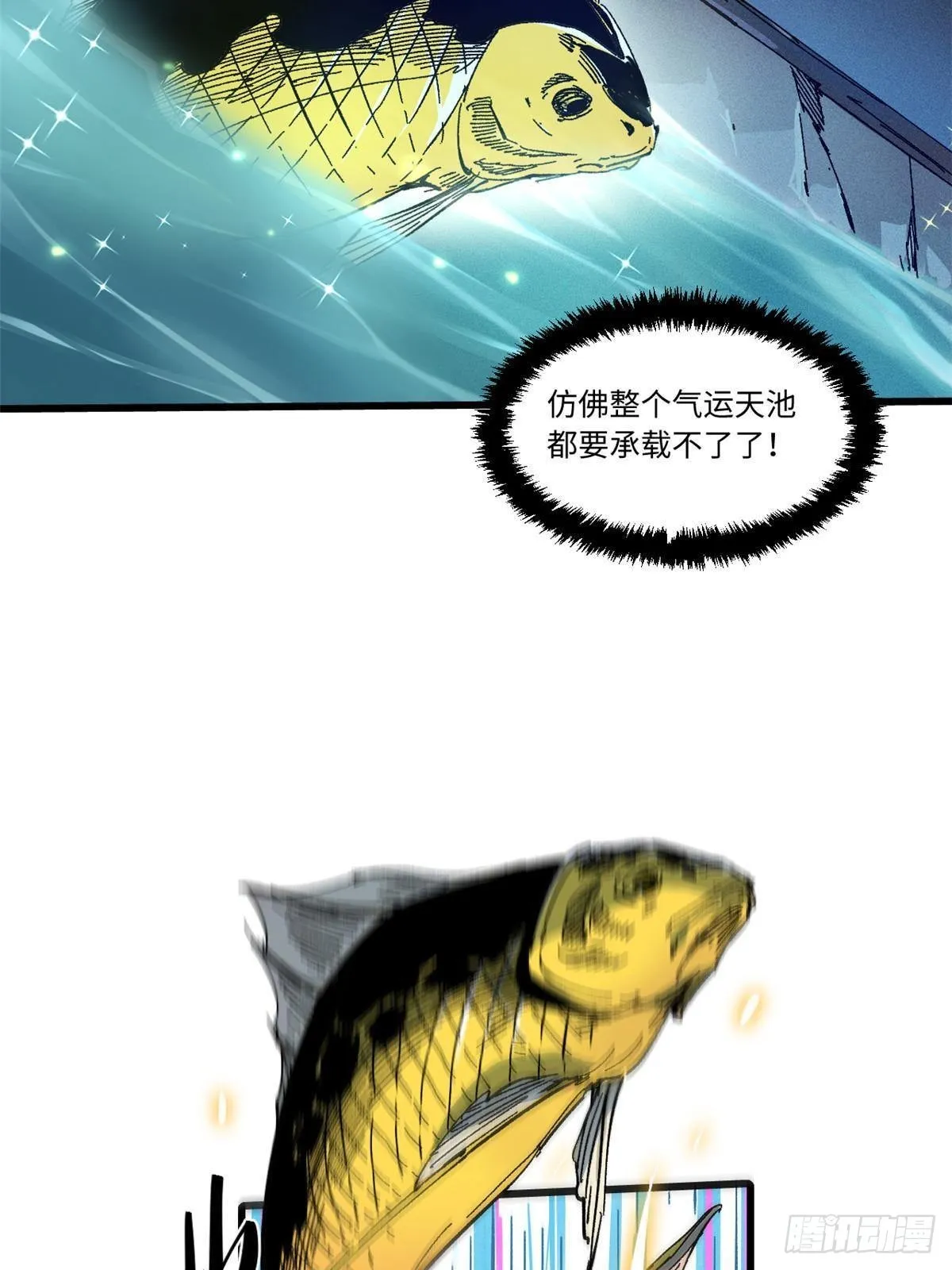 053 跃龙门 第43页