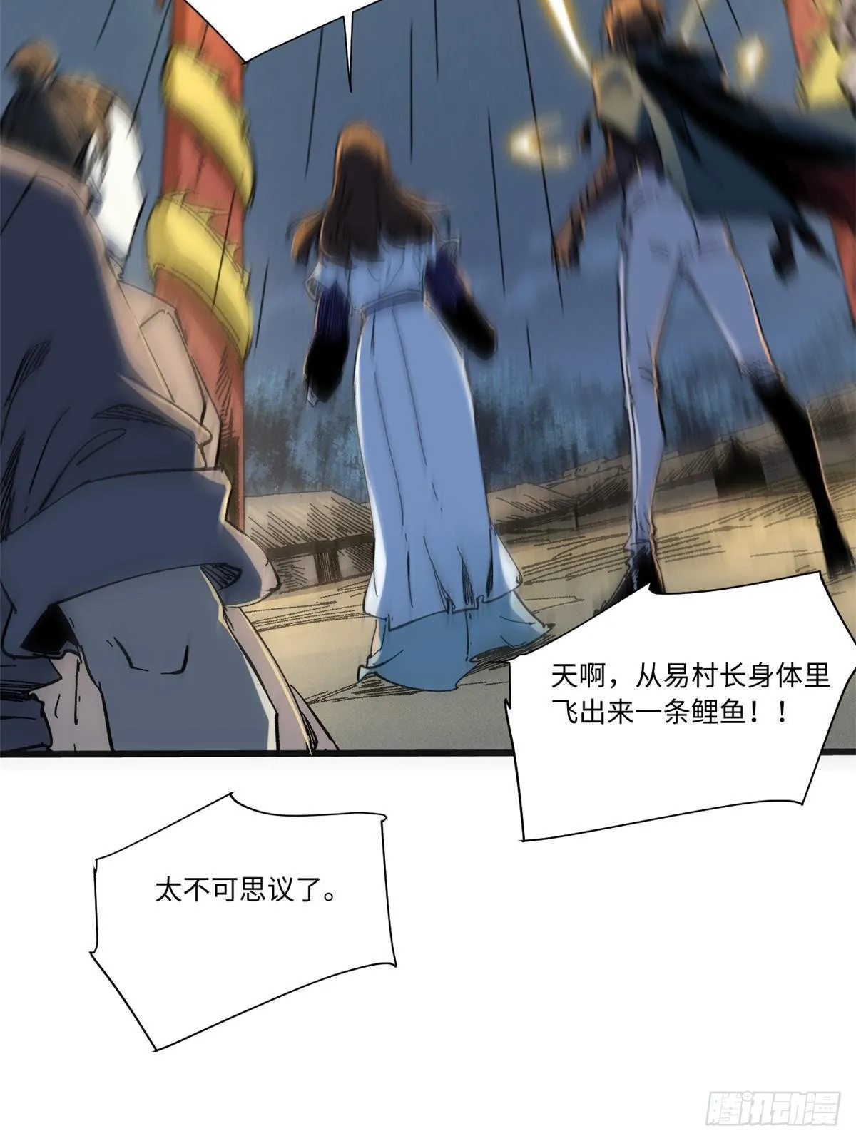 053 跃龙门 第46页