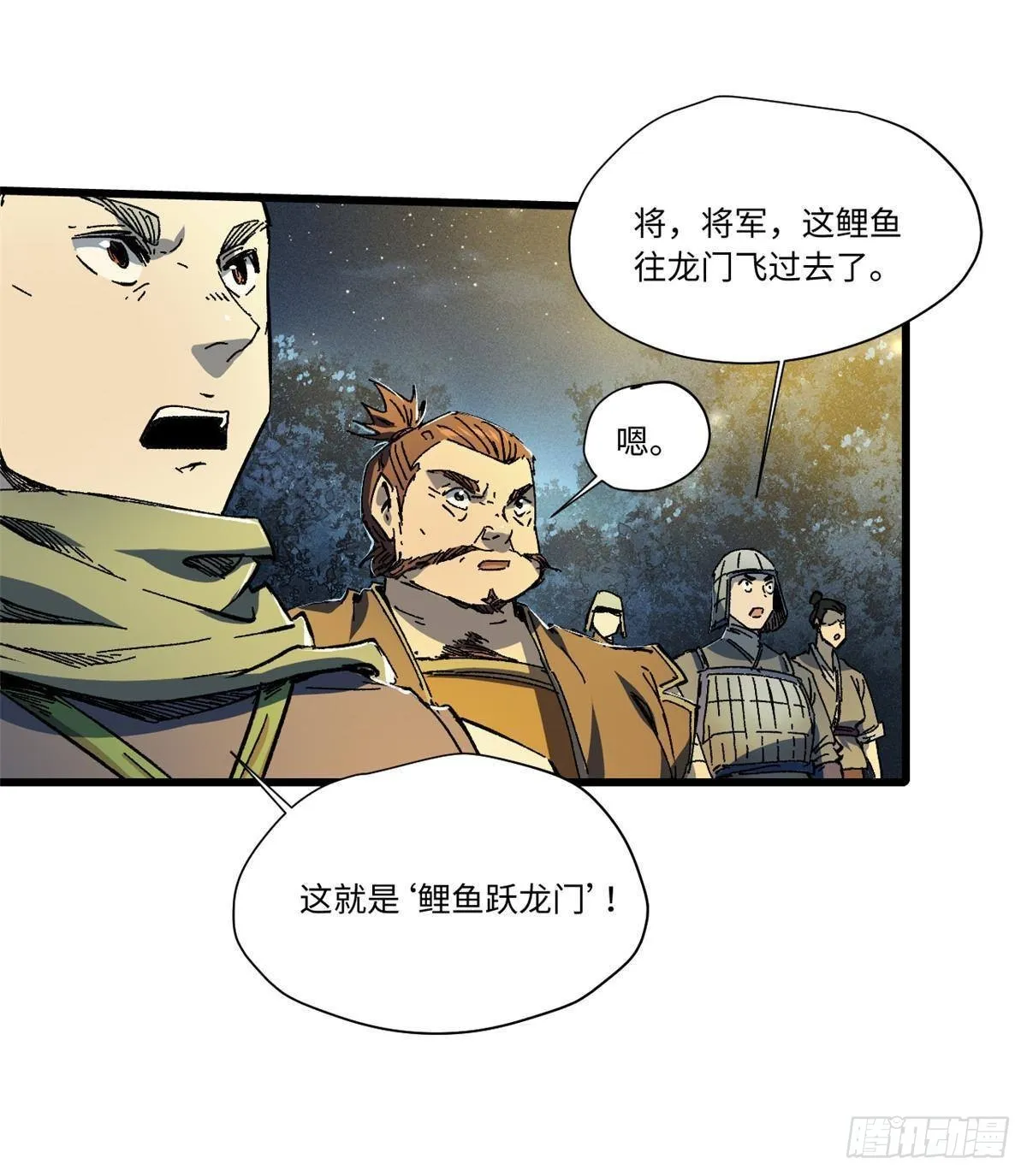 053 跃龙门 第47页