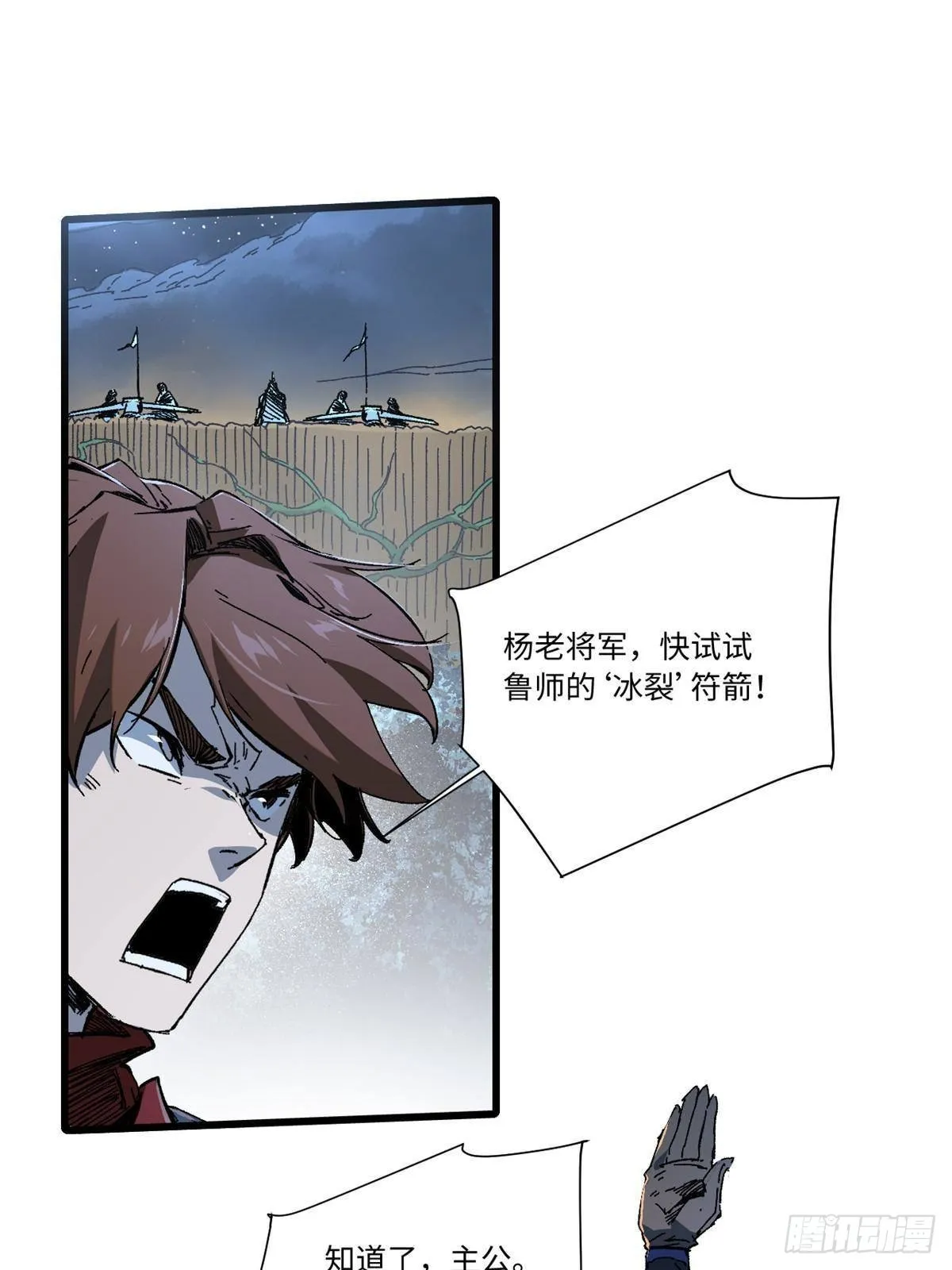 051 逆转于绝境之间 第16页