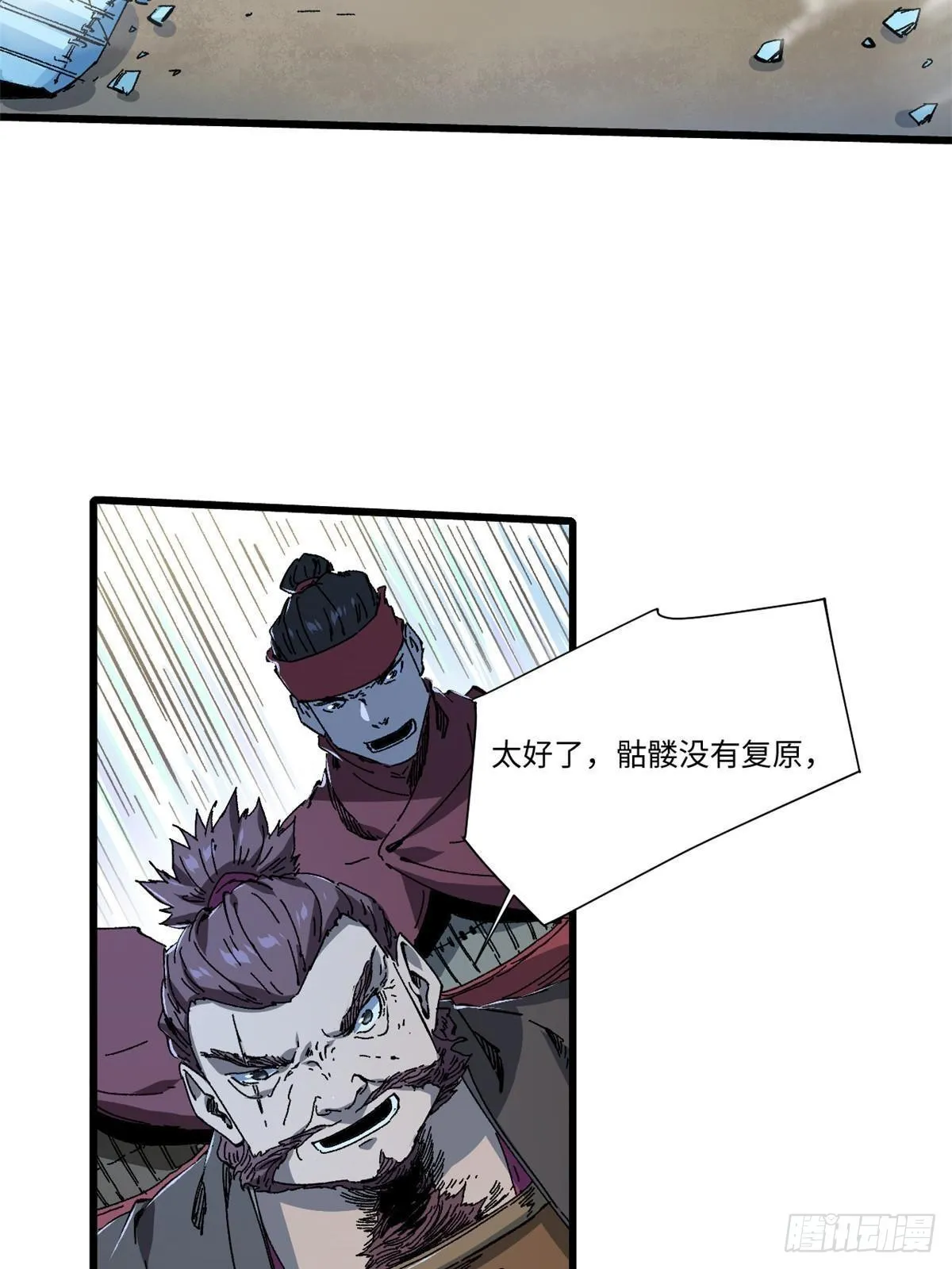 051 逆转于绝境之间 第24页