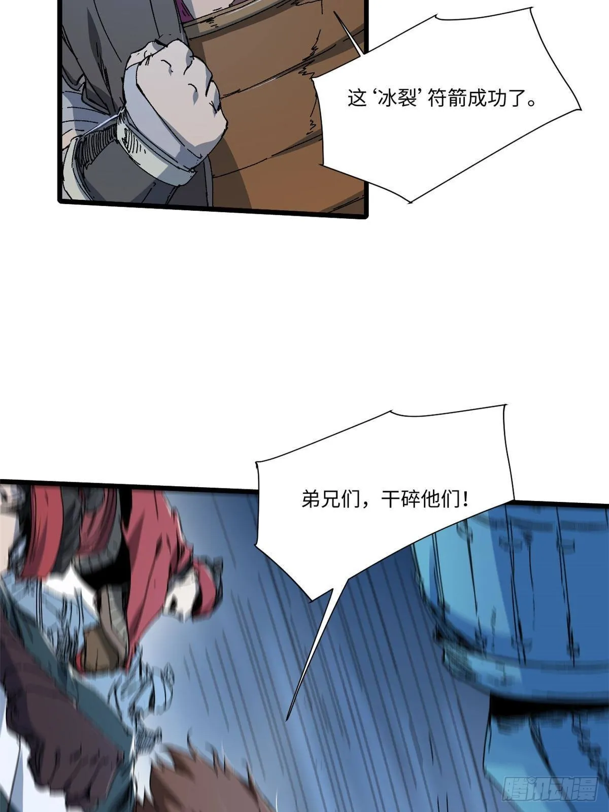 051 逆转于绝境之间 第25页