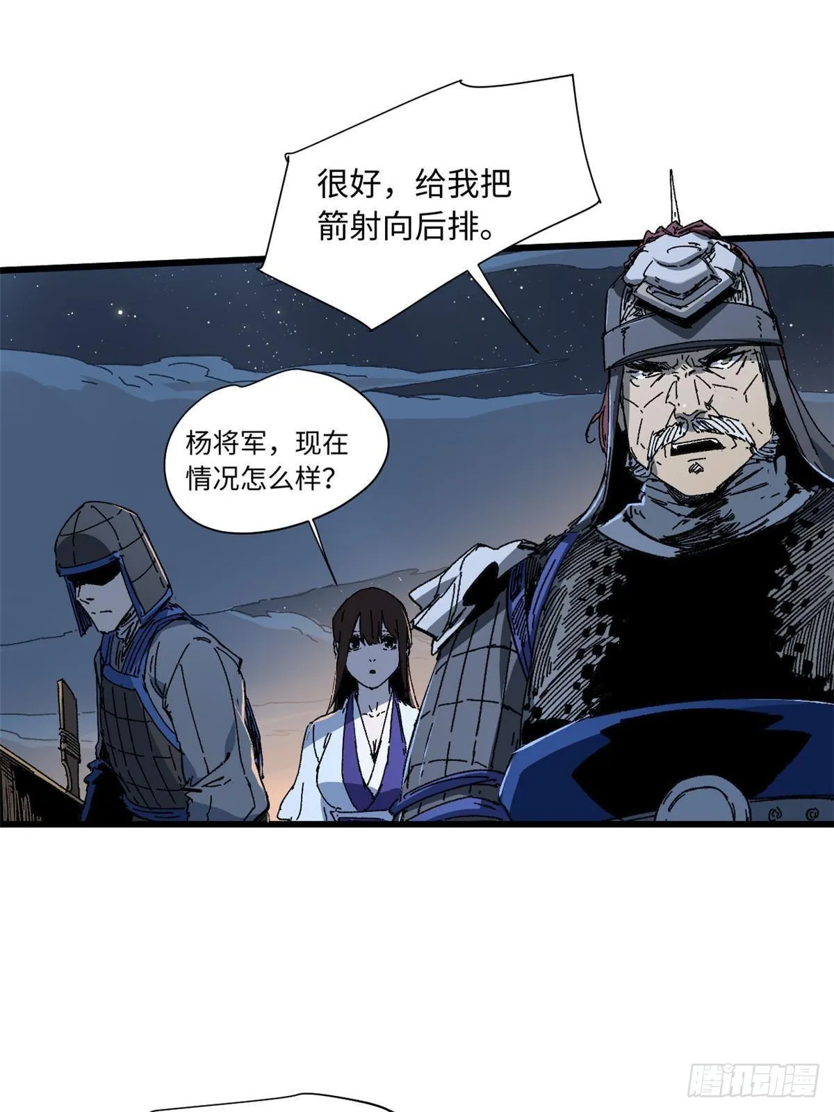 051 逆转于绝境之间 第28页