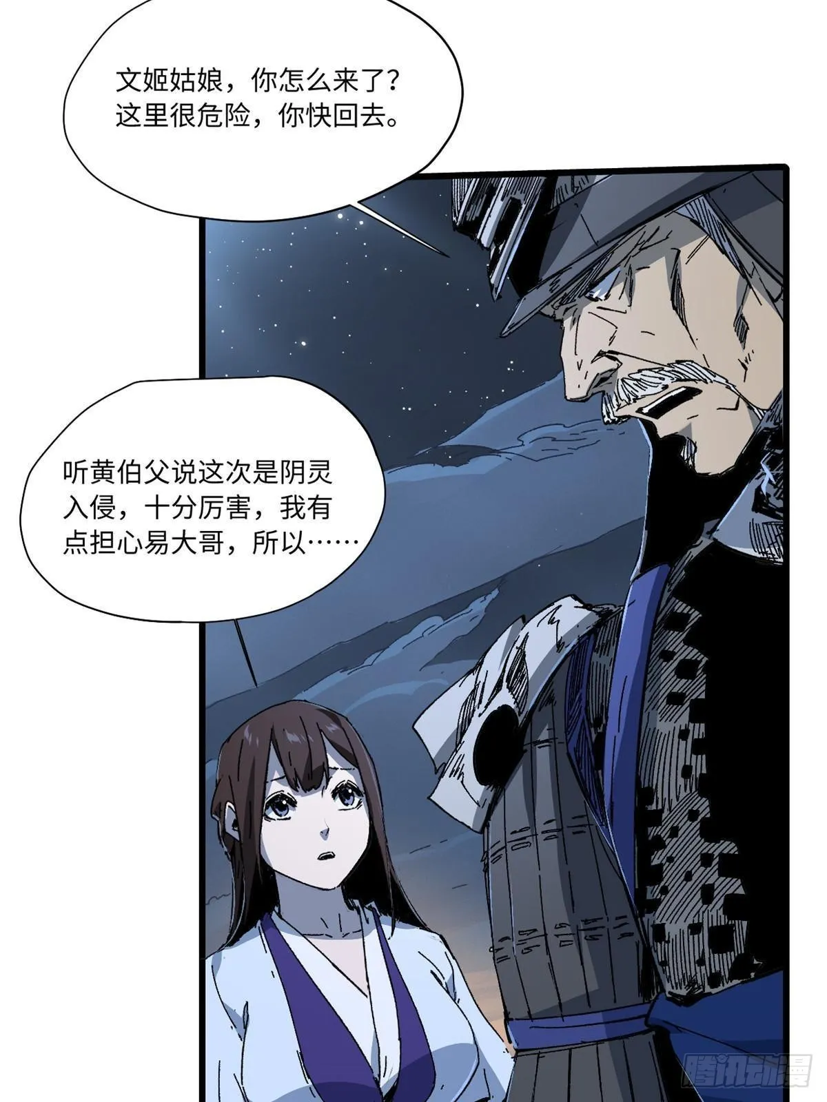051 逆转于绝境之间 第29页