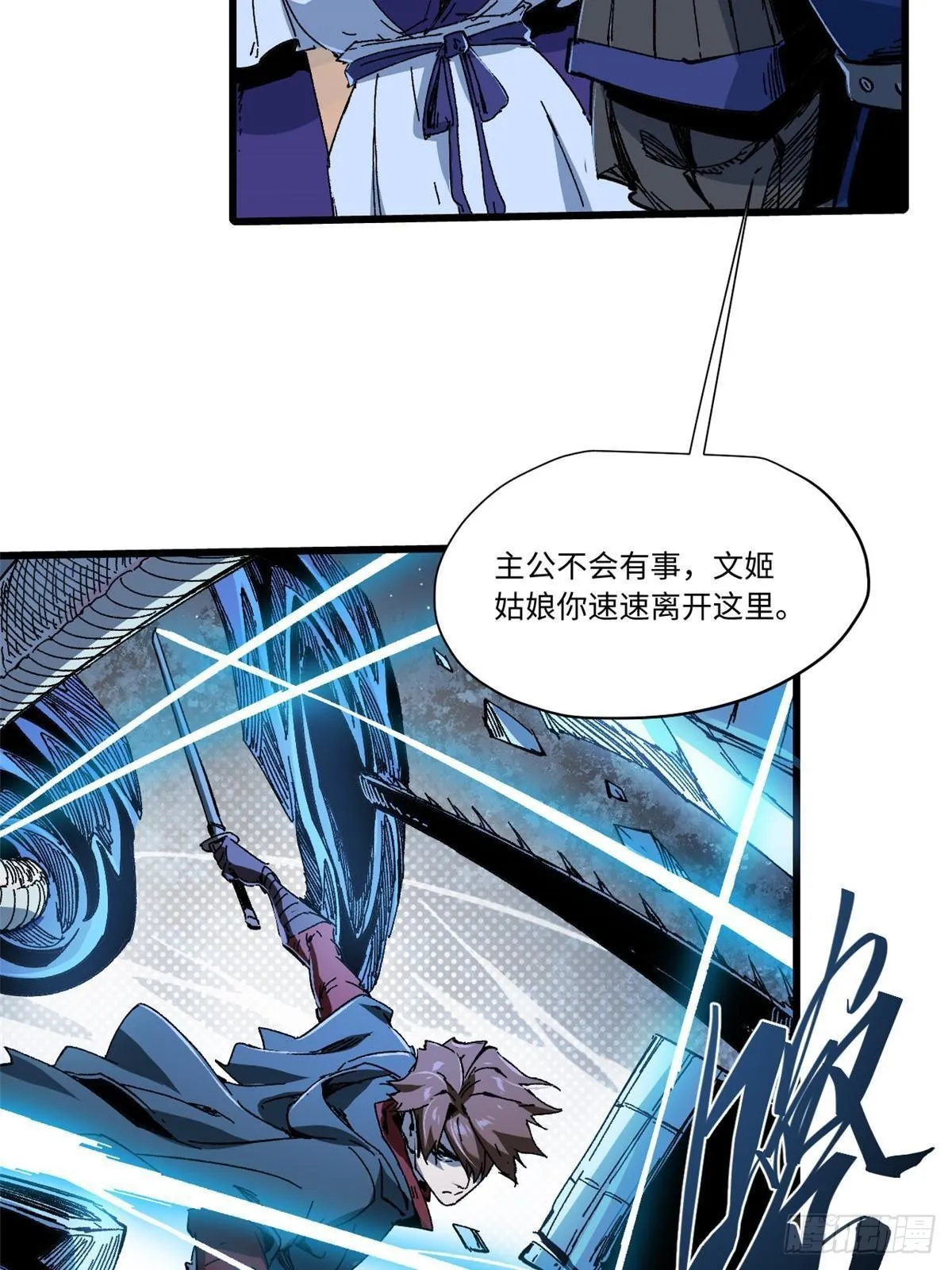 051 逆转于绝境之间 第30页
