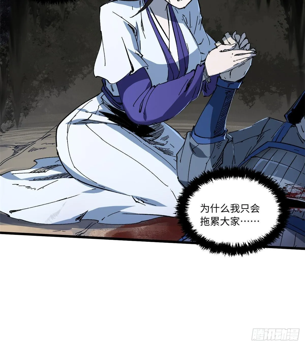 052 蔡琰的觉醒 第7页