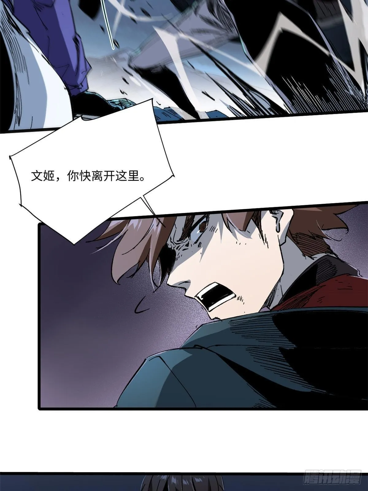 052 蔡琰的觉醒 第17页