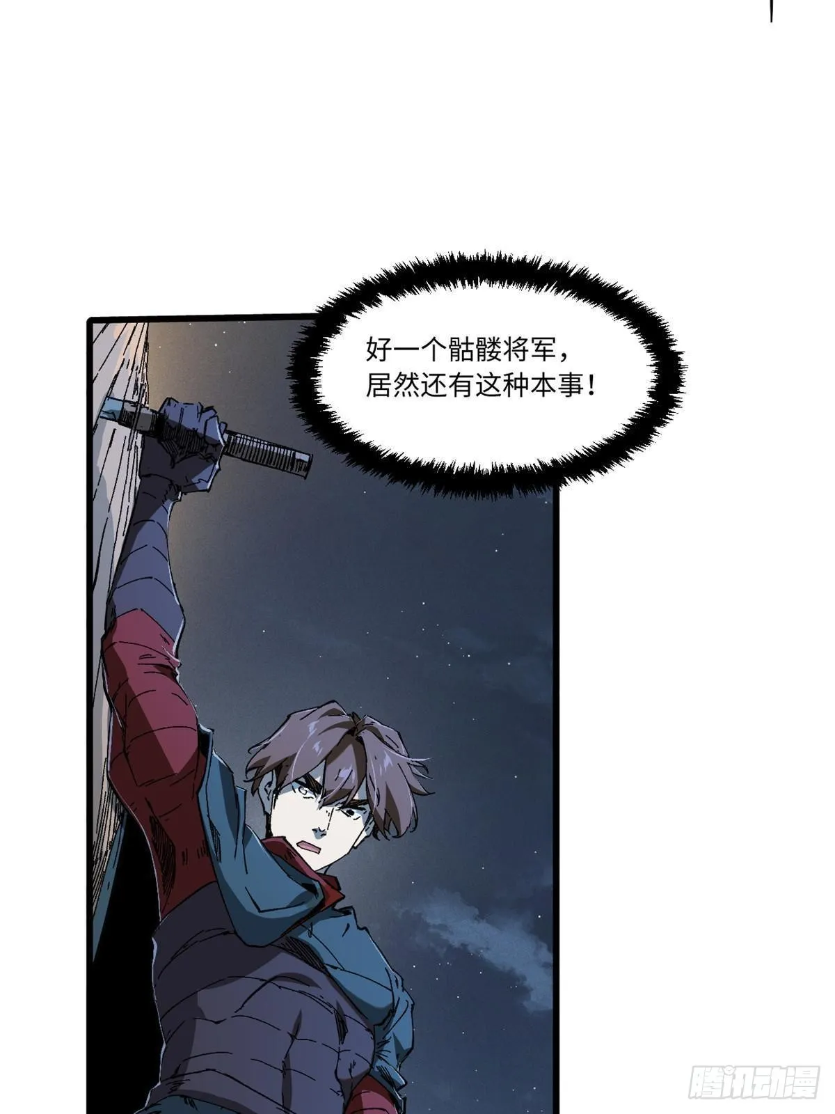 052 蔡琰的觉醒 第27页