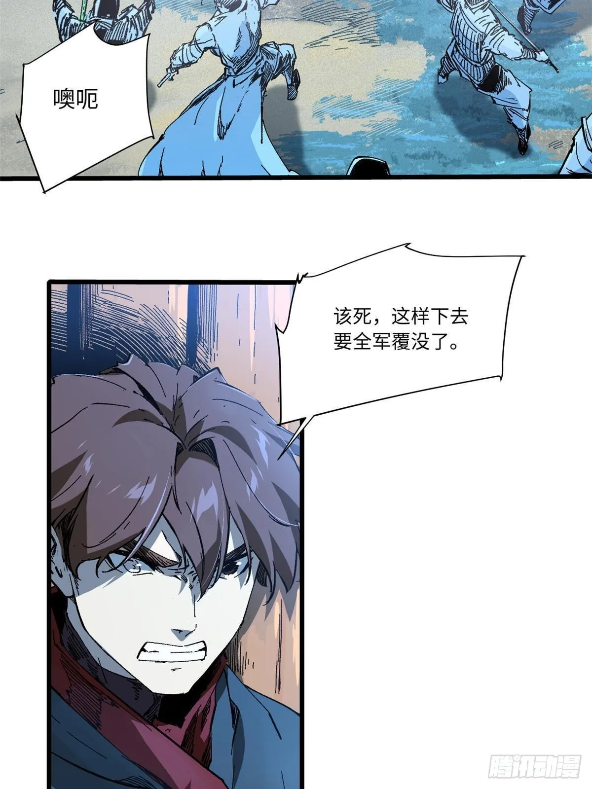052 蔡琰的觉醒 第29页