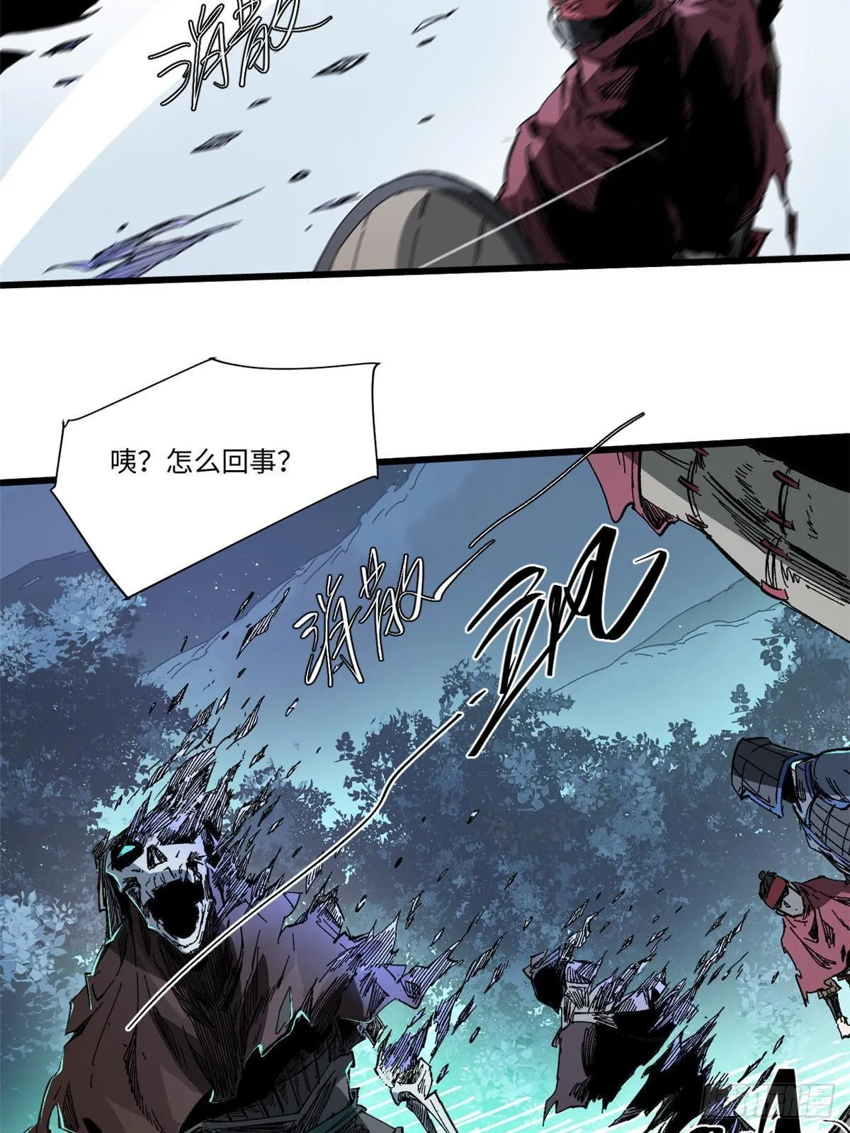 052 蔡琰的觉醒 第33页