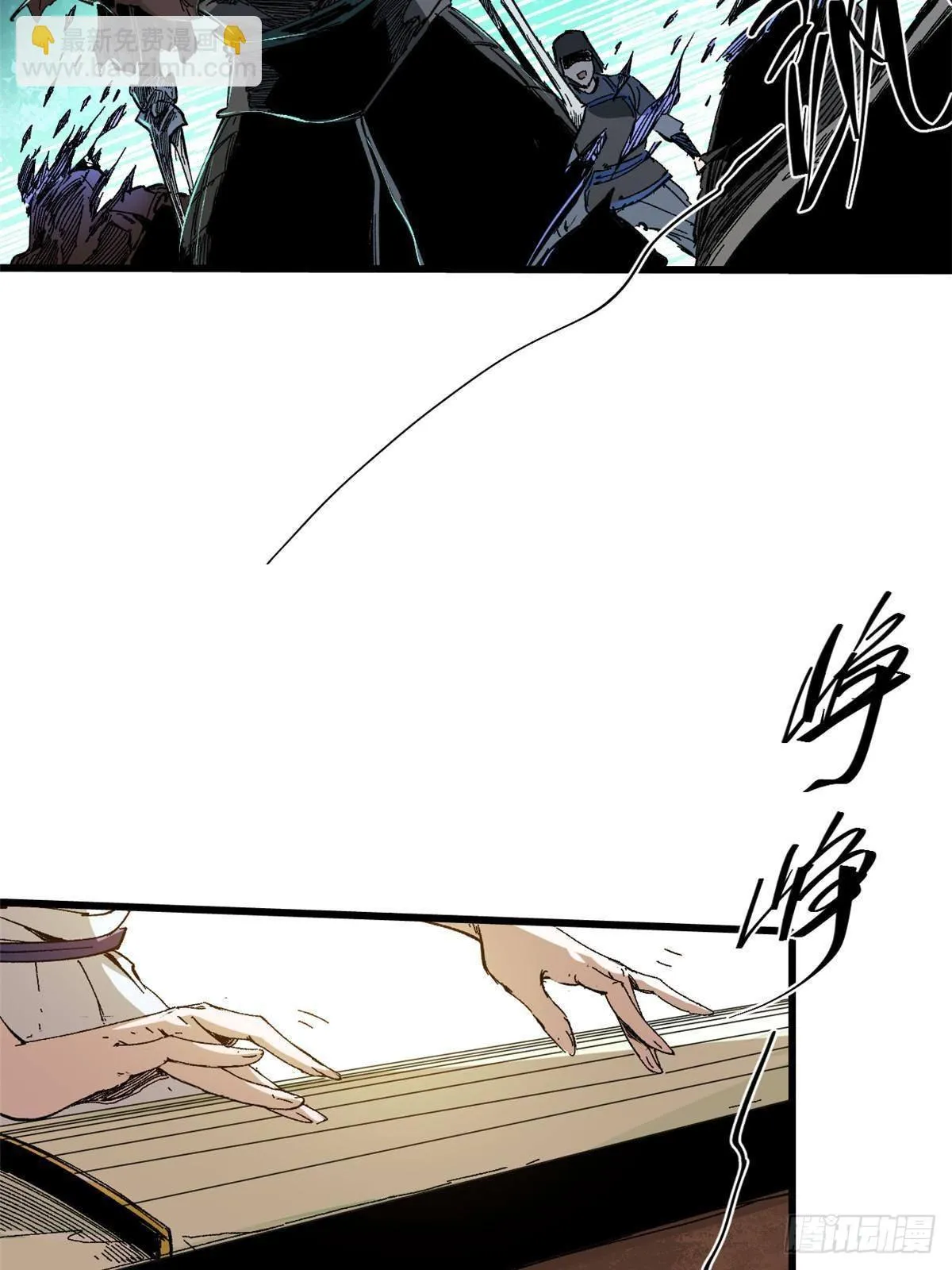 052 蔡琰的觉醒 第34页