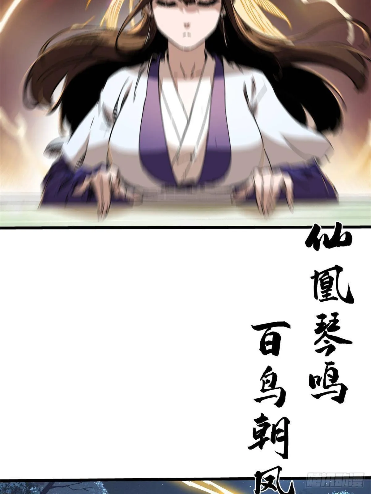 052 蔡琰的觉醒 第36页