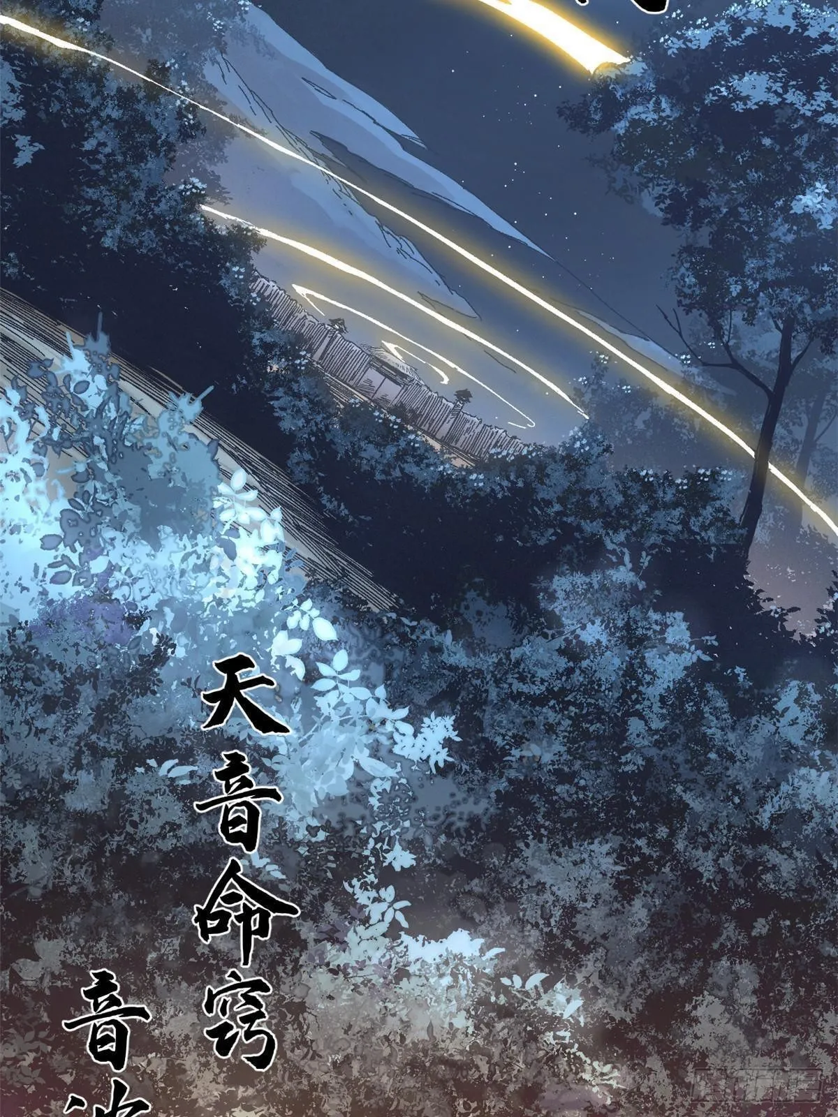 052 蔡琰的觉醒 第37页