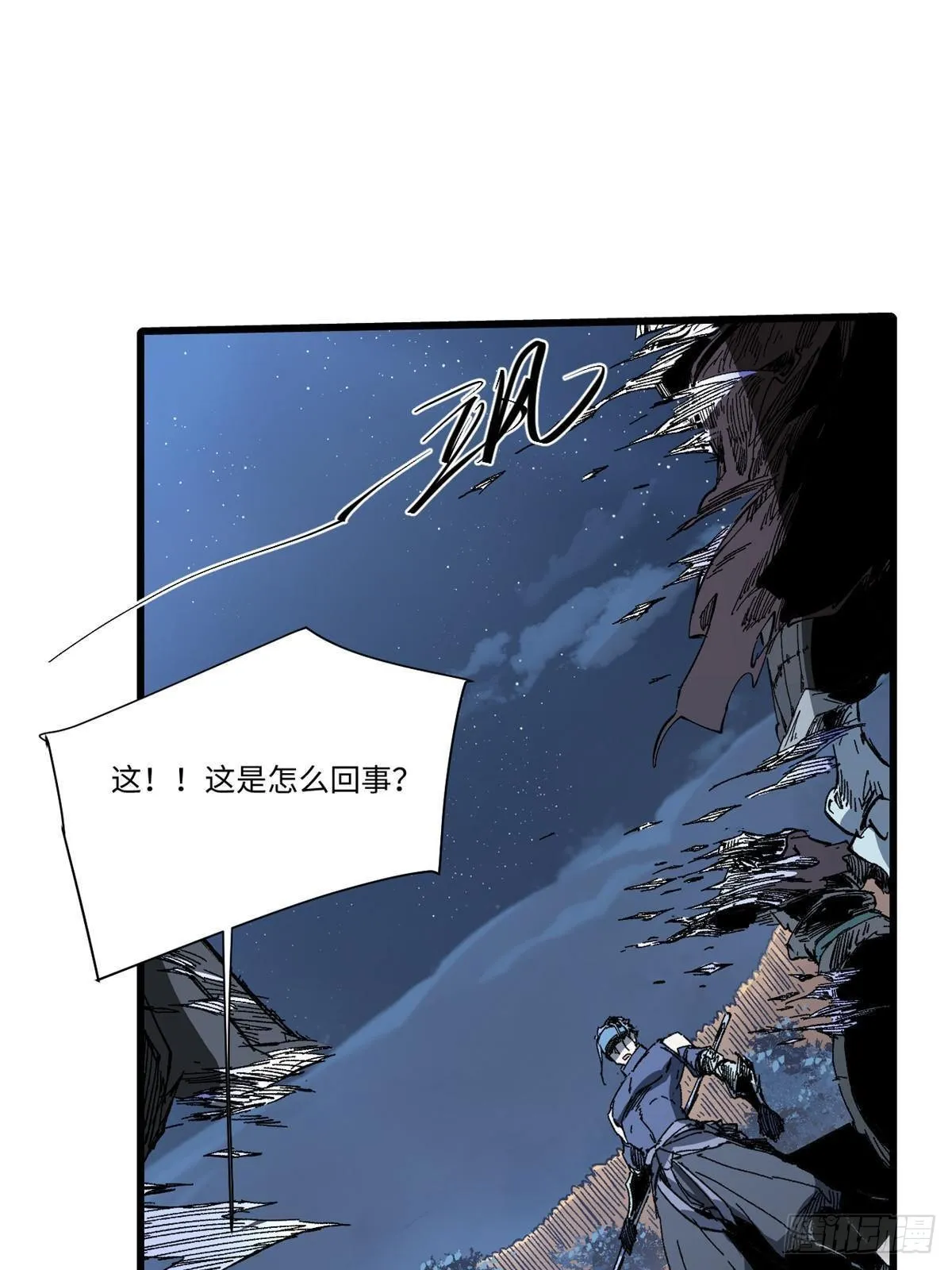 052 蔡琰的觉醒 第39页