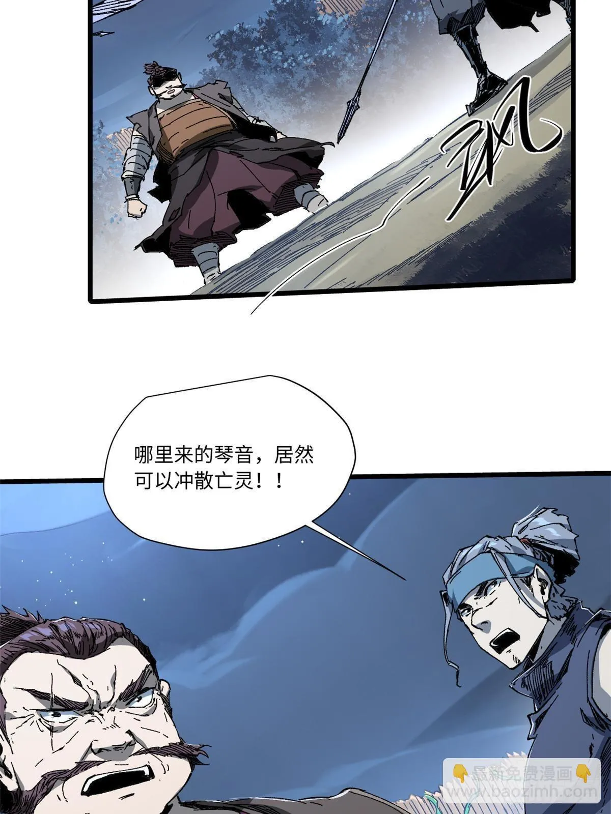 052 蔡琰的觉醒 第40页