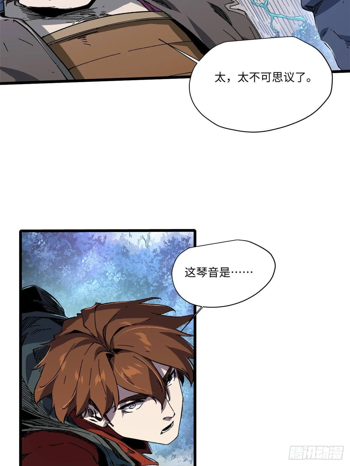 052 蔡琰的觉醒 第41页