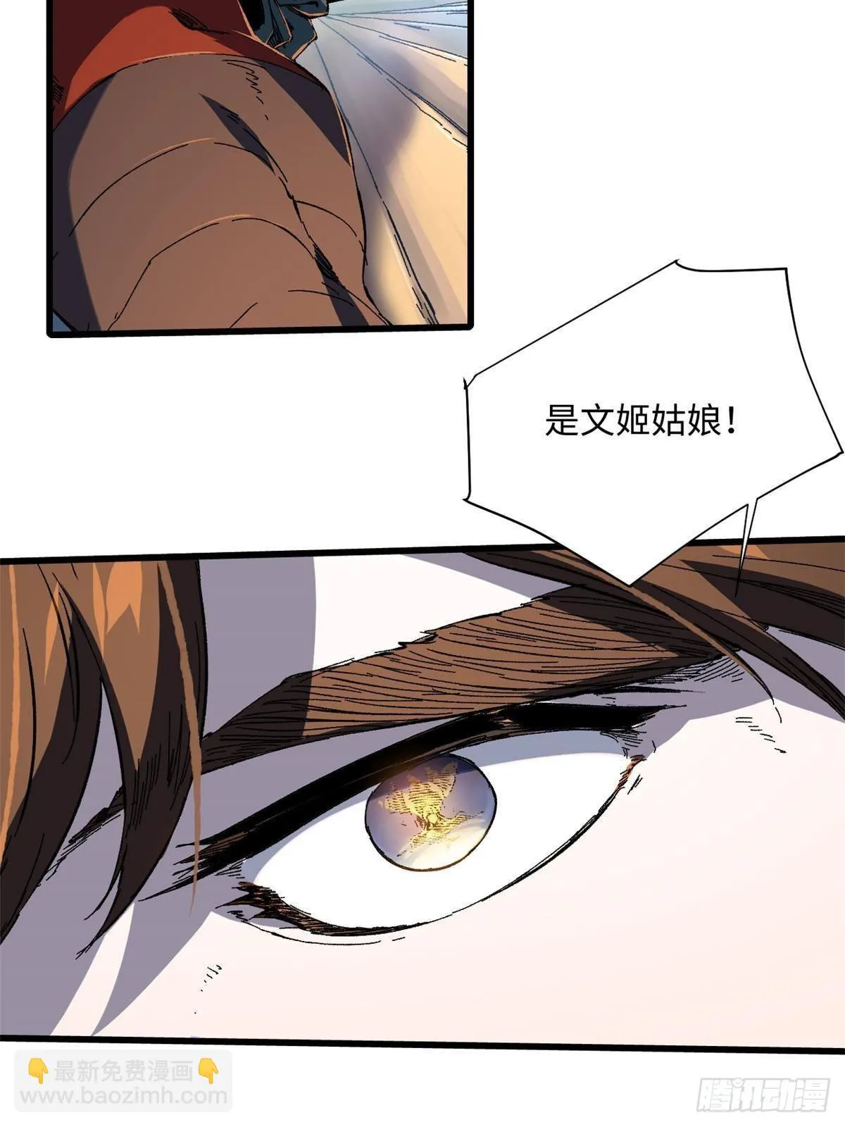 052 蔡琰的觉醒 第42页