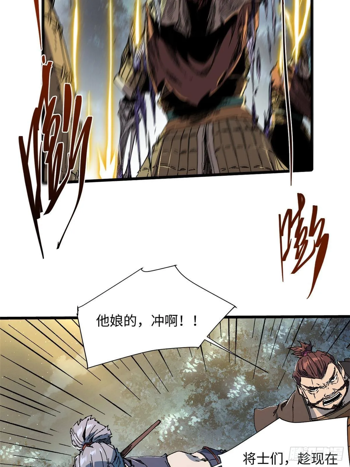 052 蔡琰的觉醒 第50页