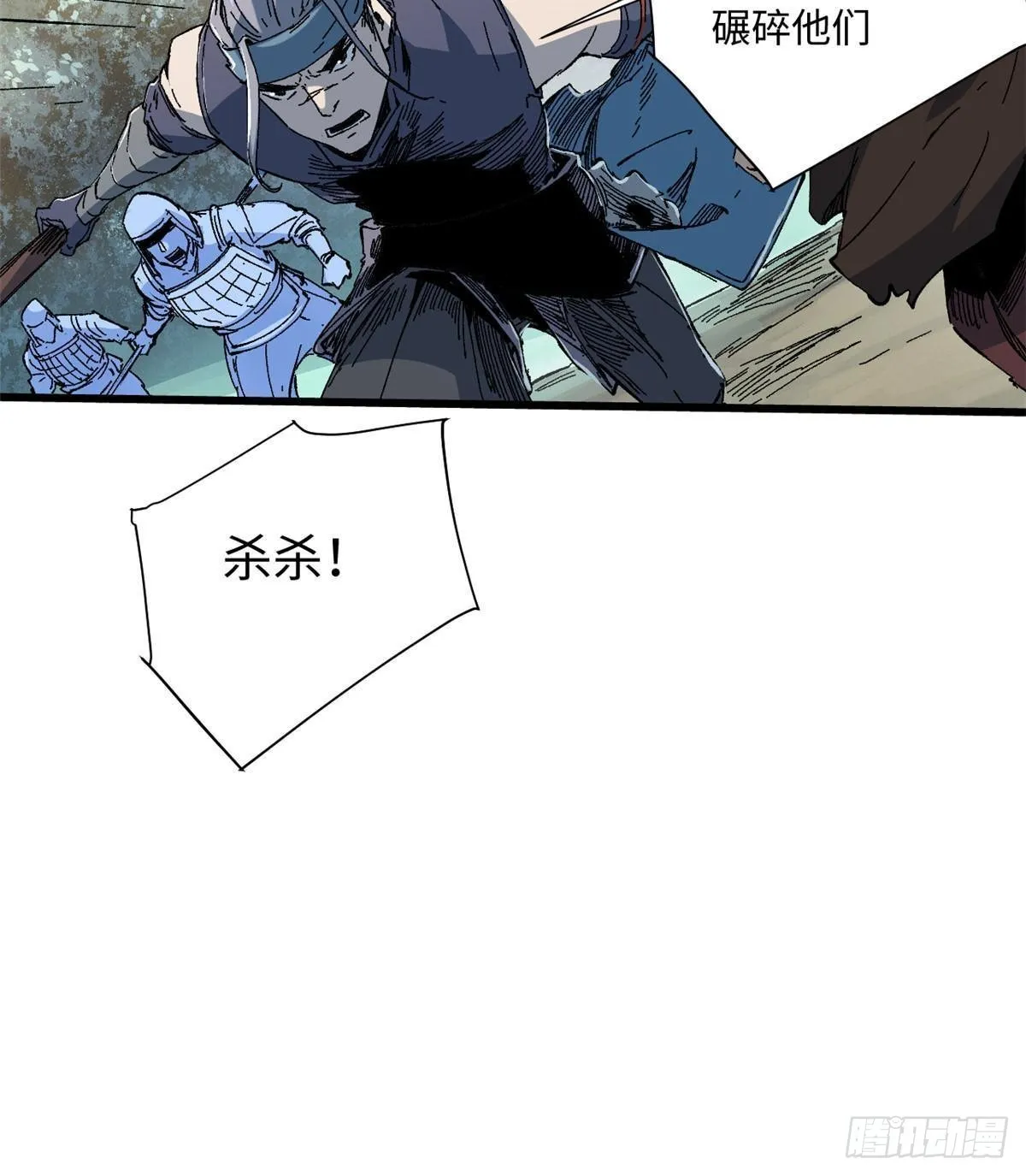 052 蔡琰的觉醒 第51页