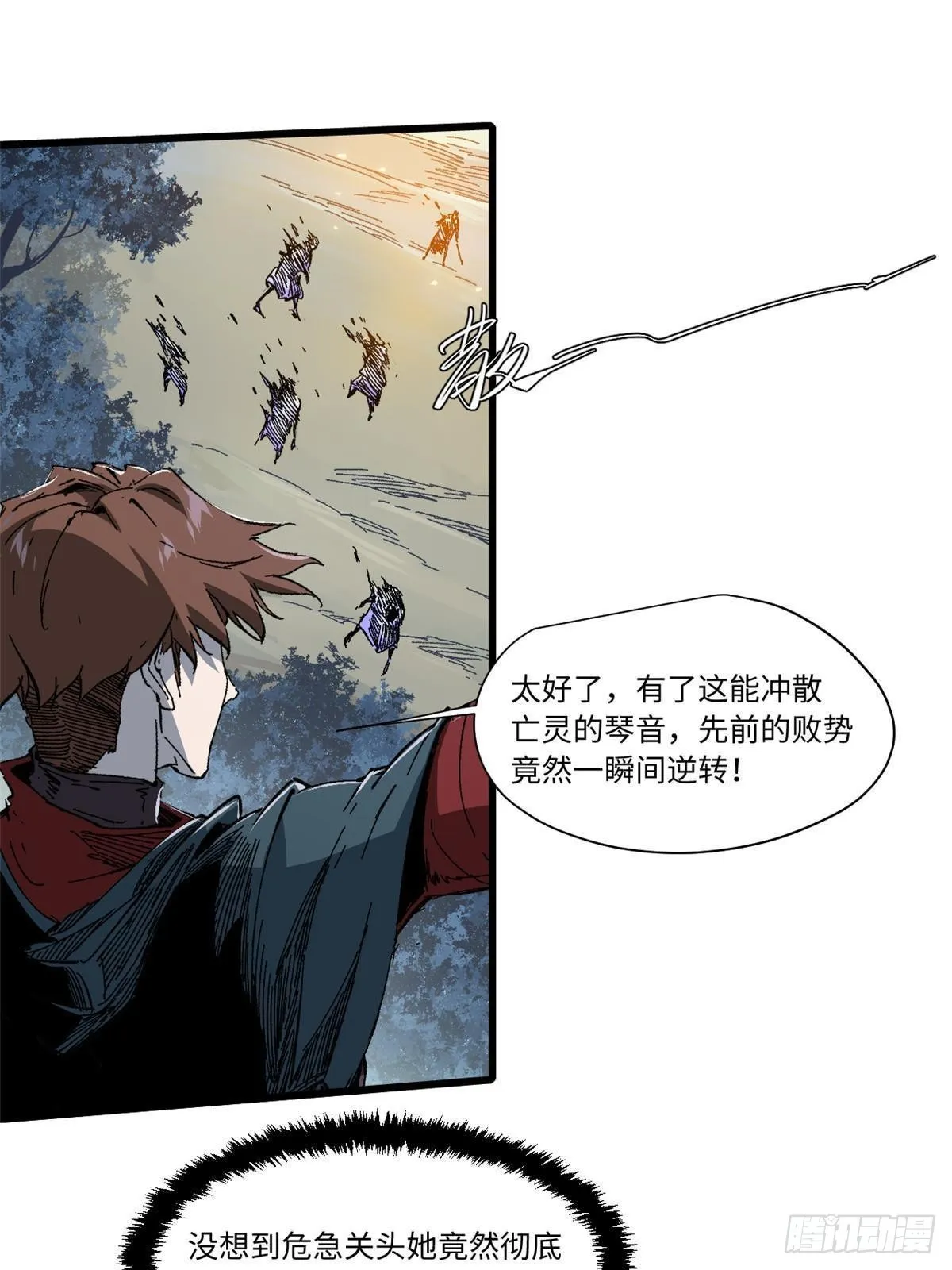 052 蔡琰的觉醒 第52页
