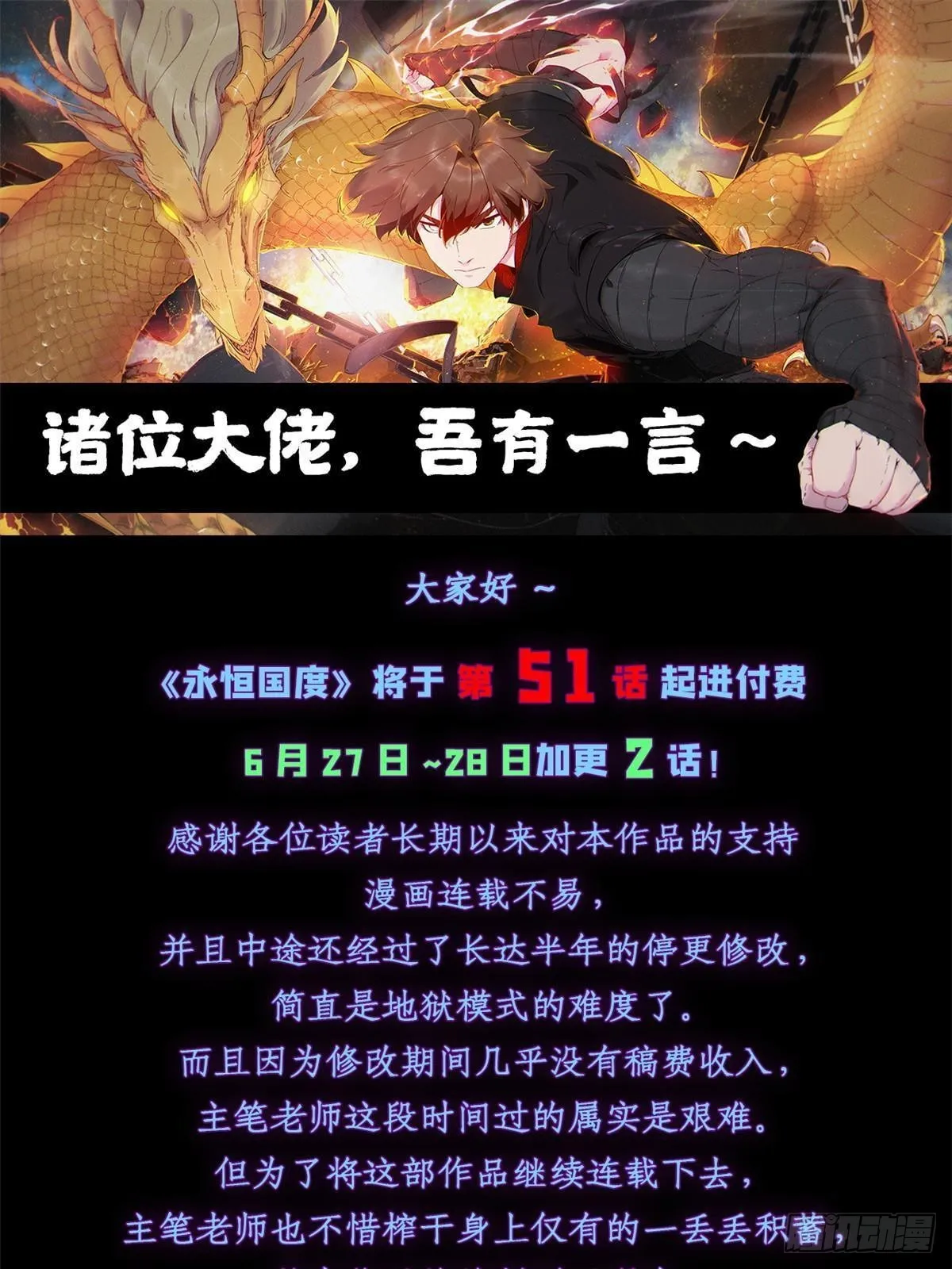 付费公告 第1页