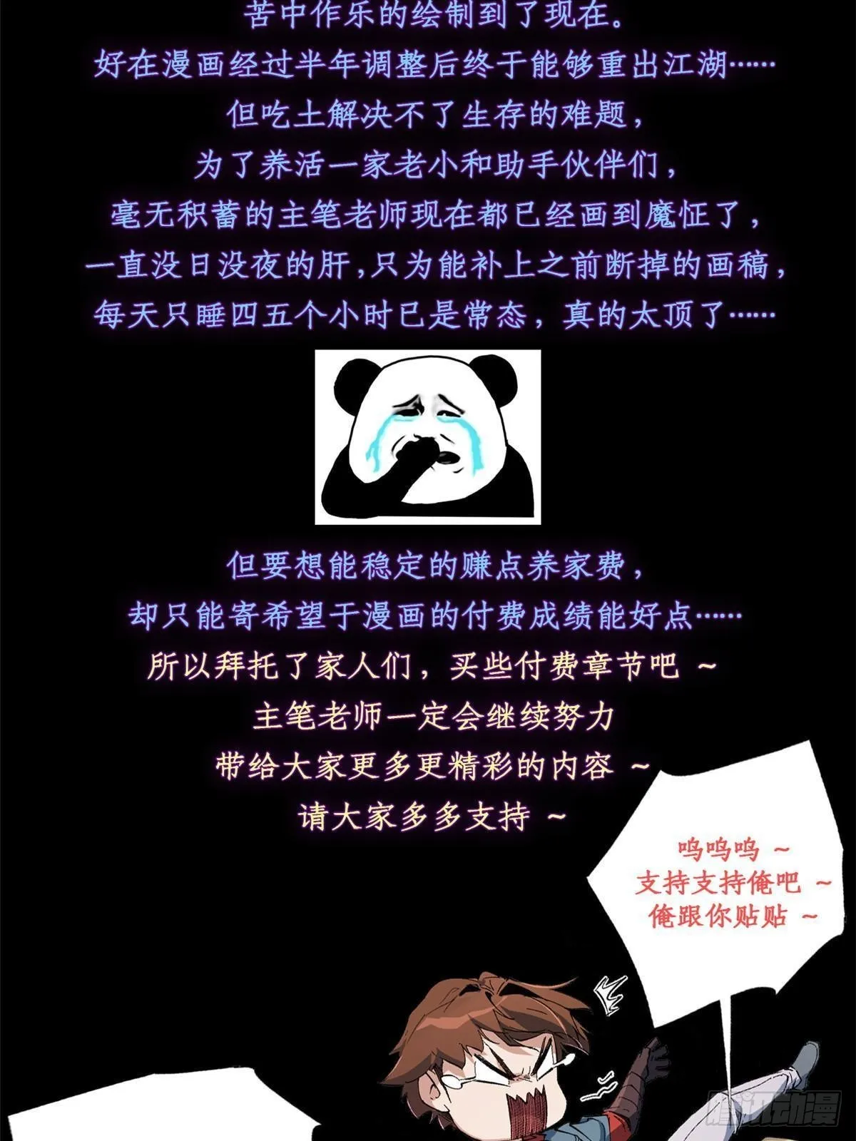 付费公告 第2页